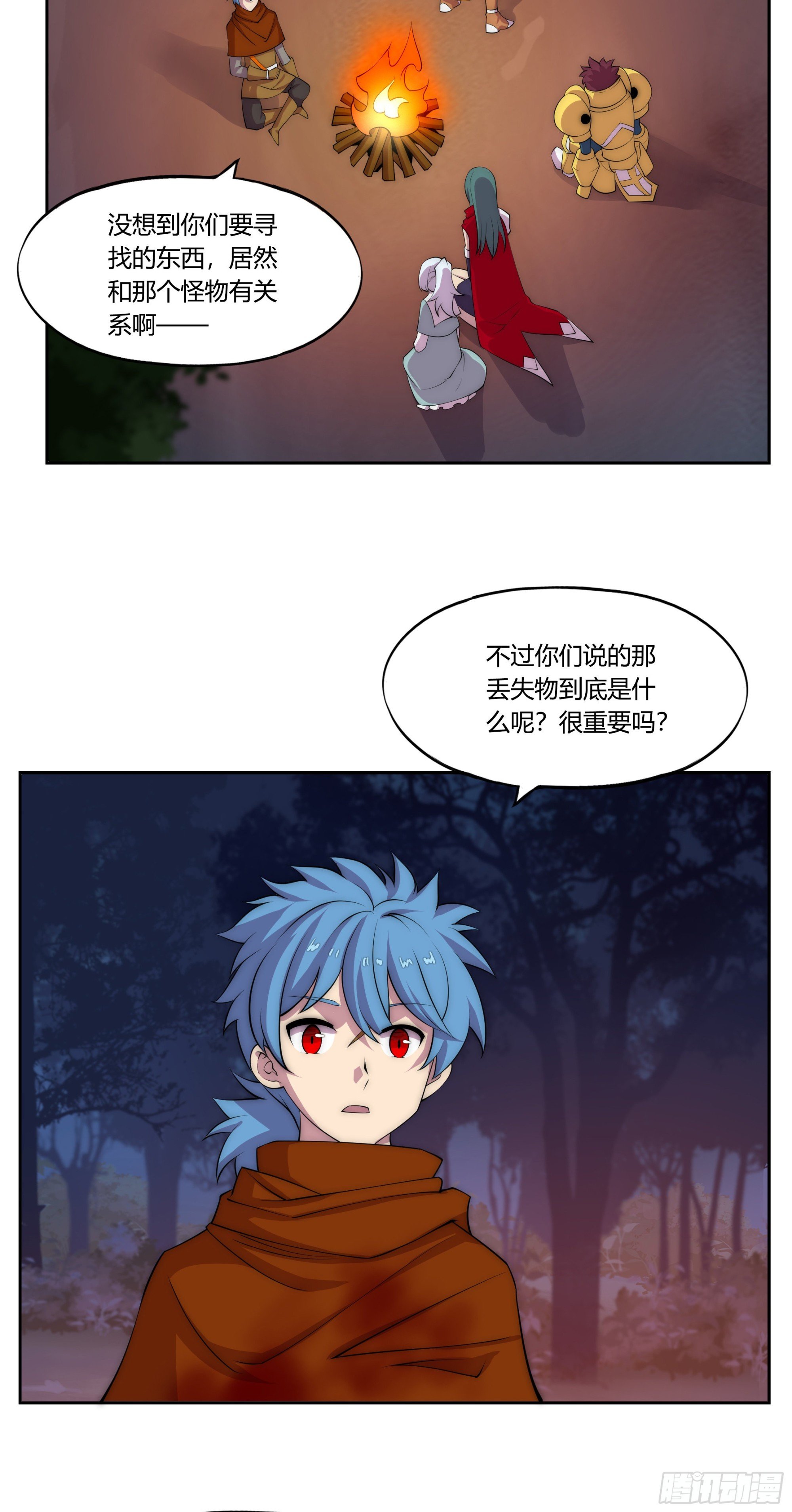28 火光