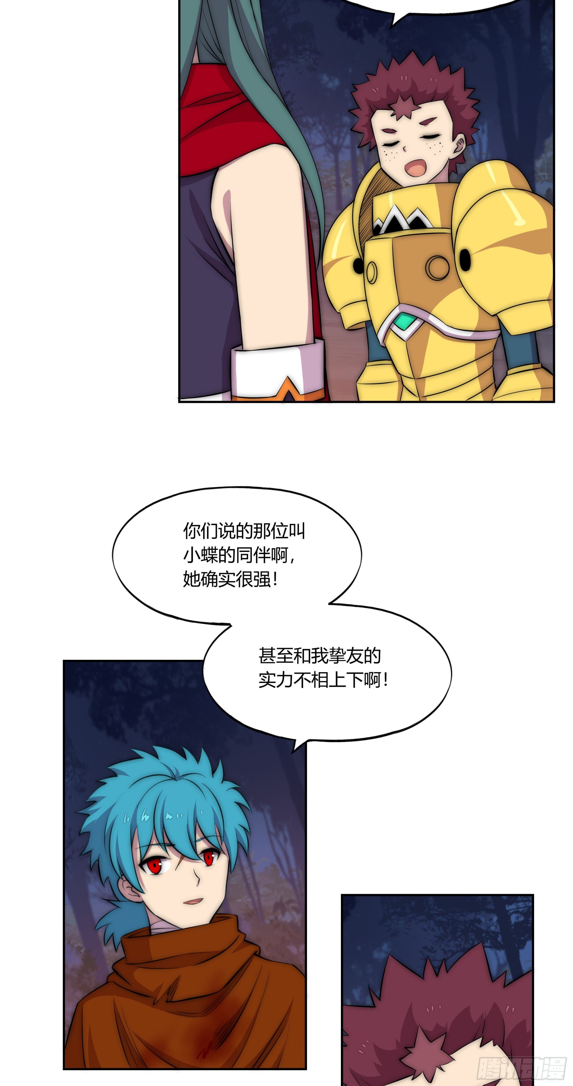28 火光