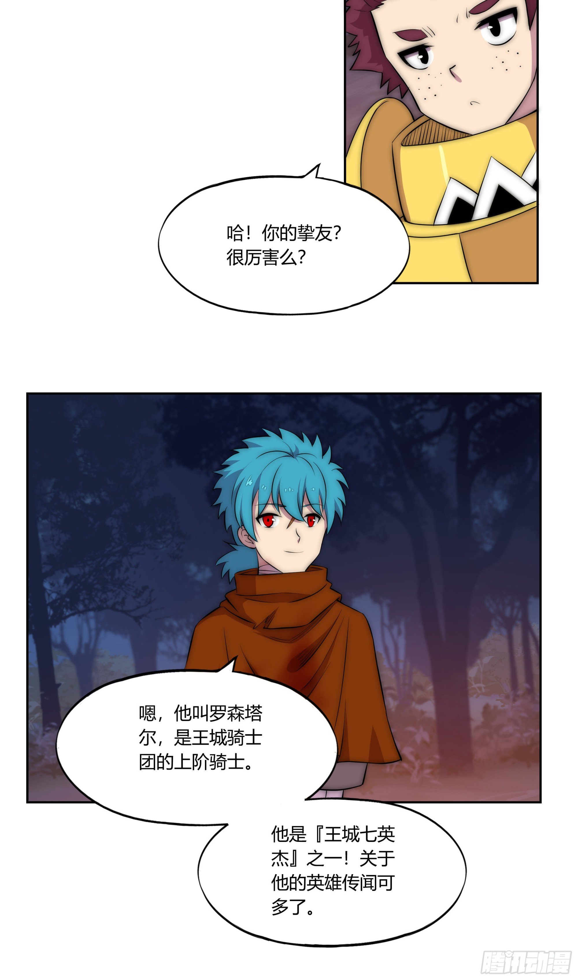 28 火光