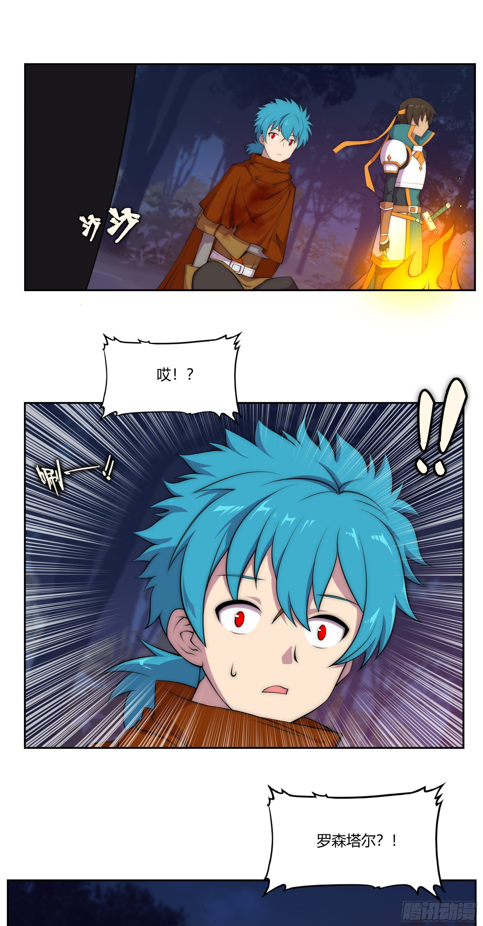 28 火光