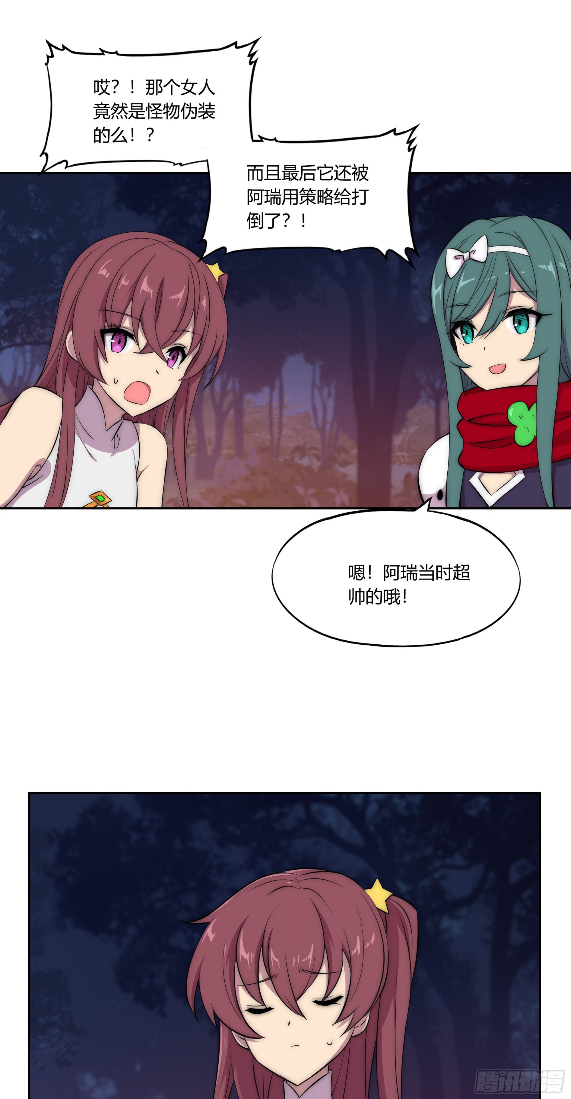 28 火光