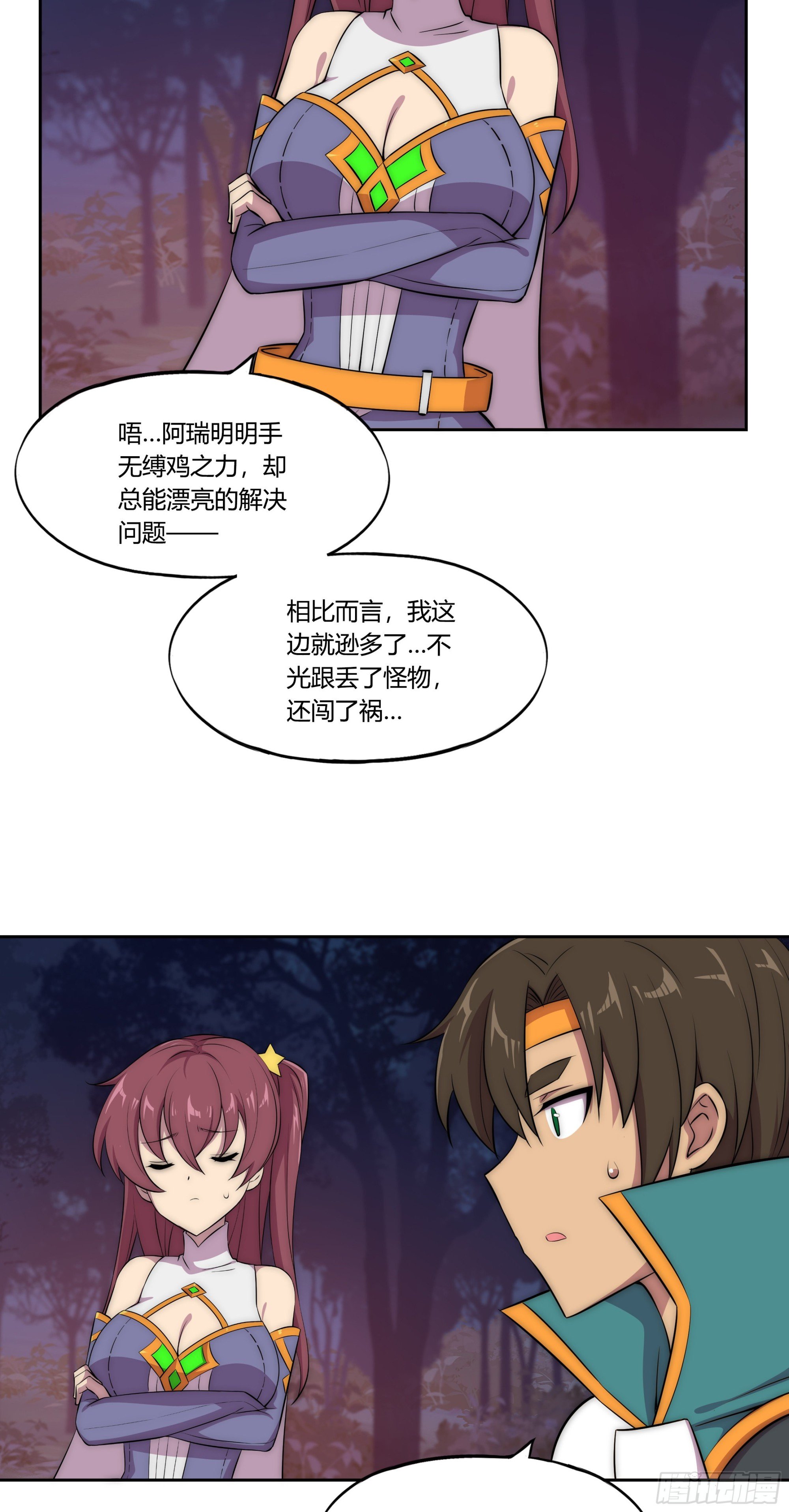 28 火光