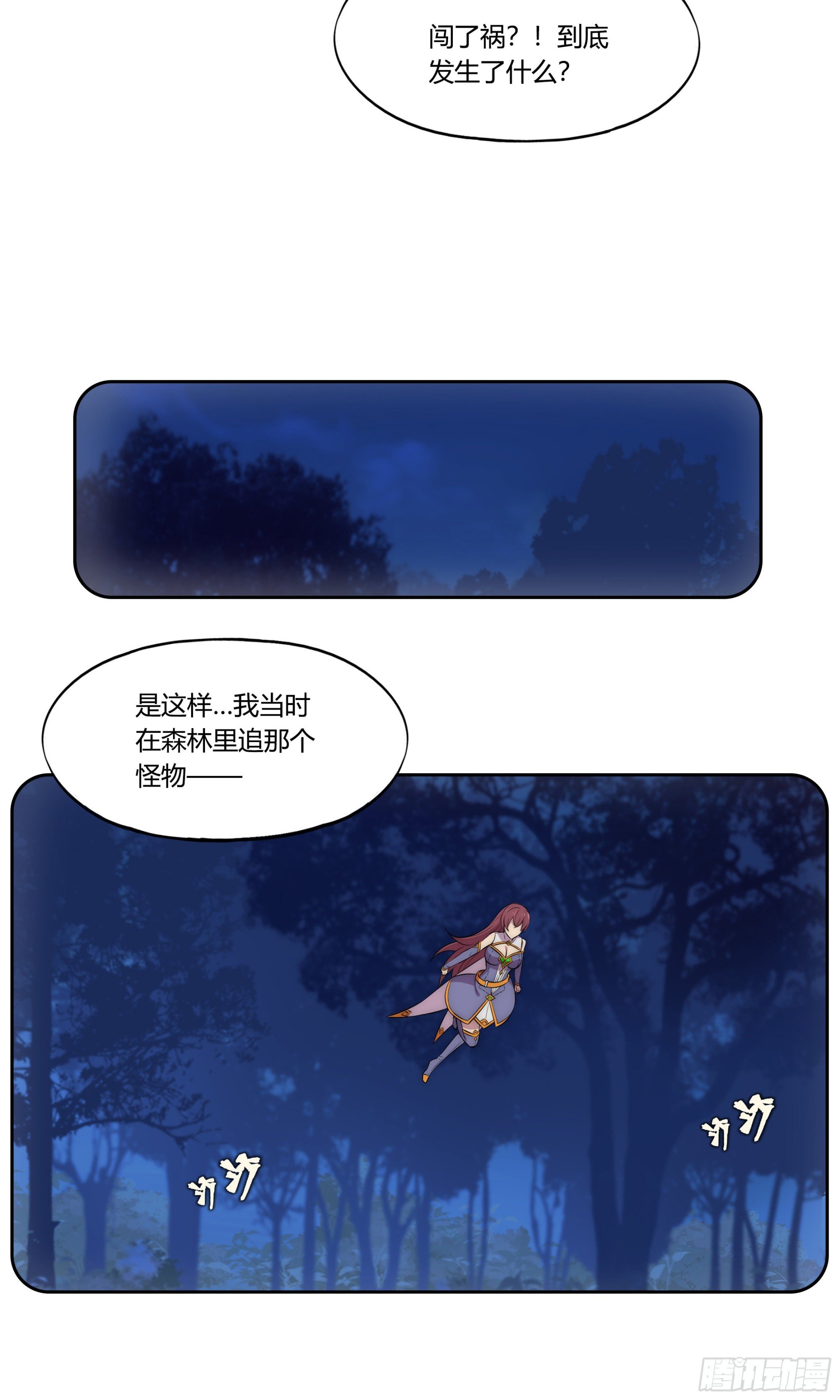 28 火光