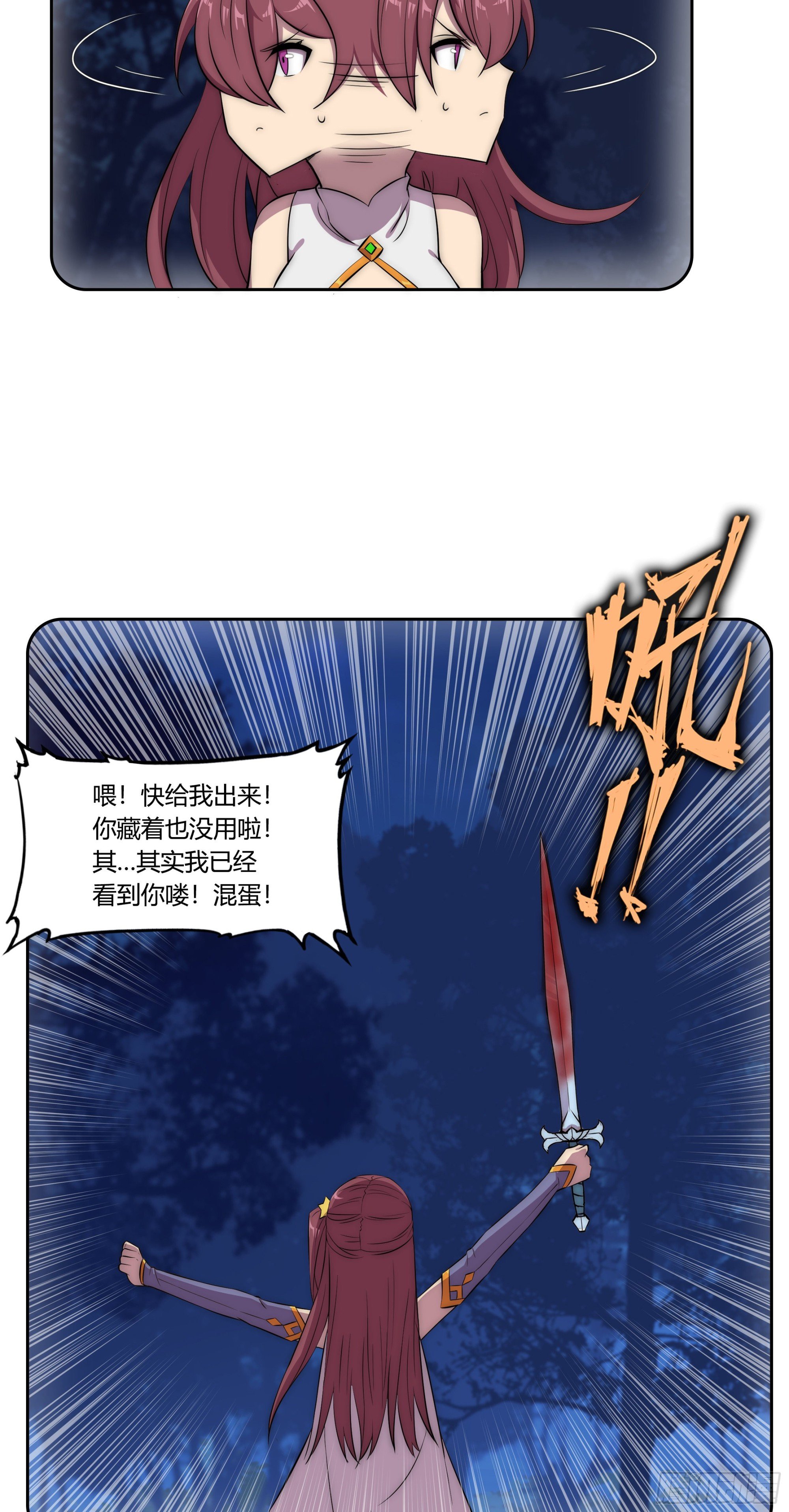 28 火光