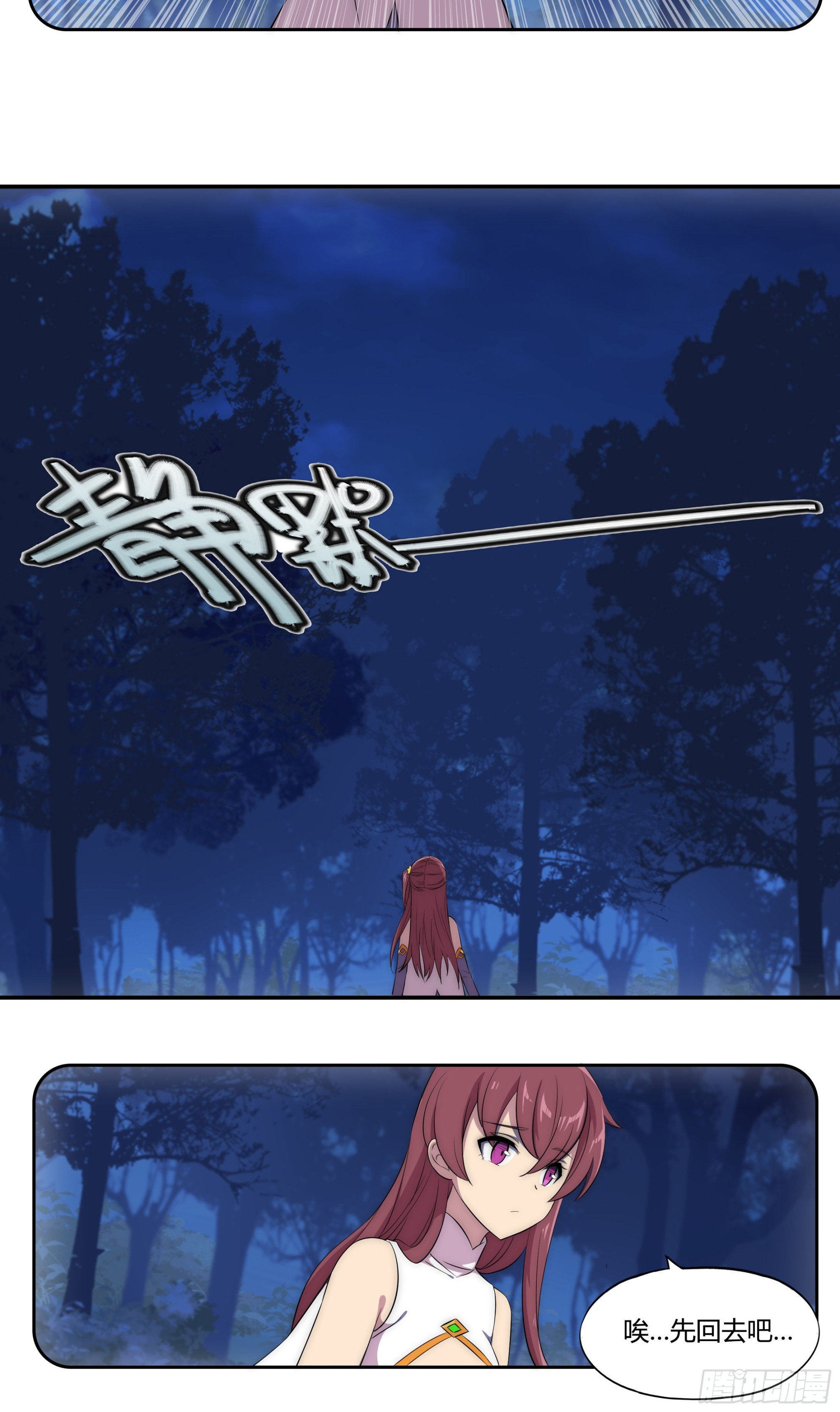 28 火光