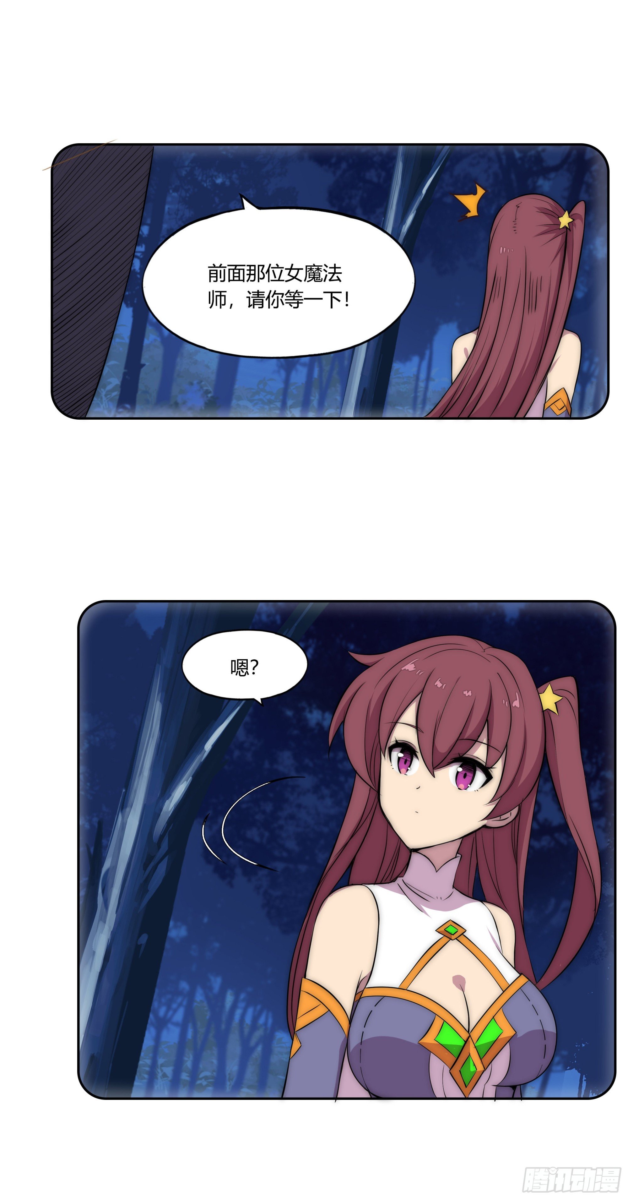 28 火光