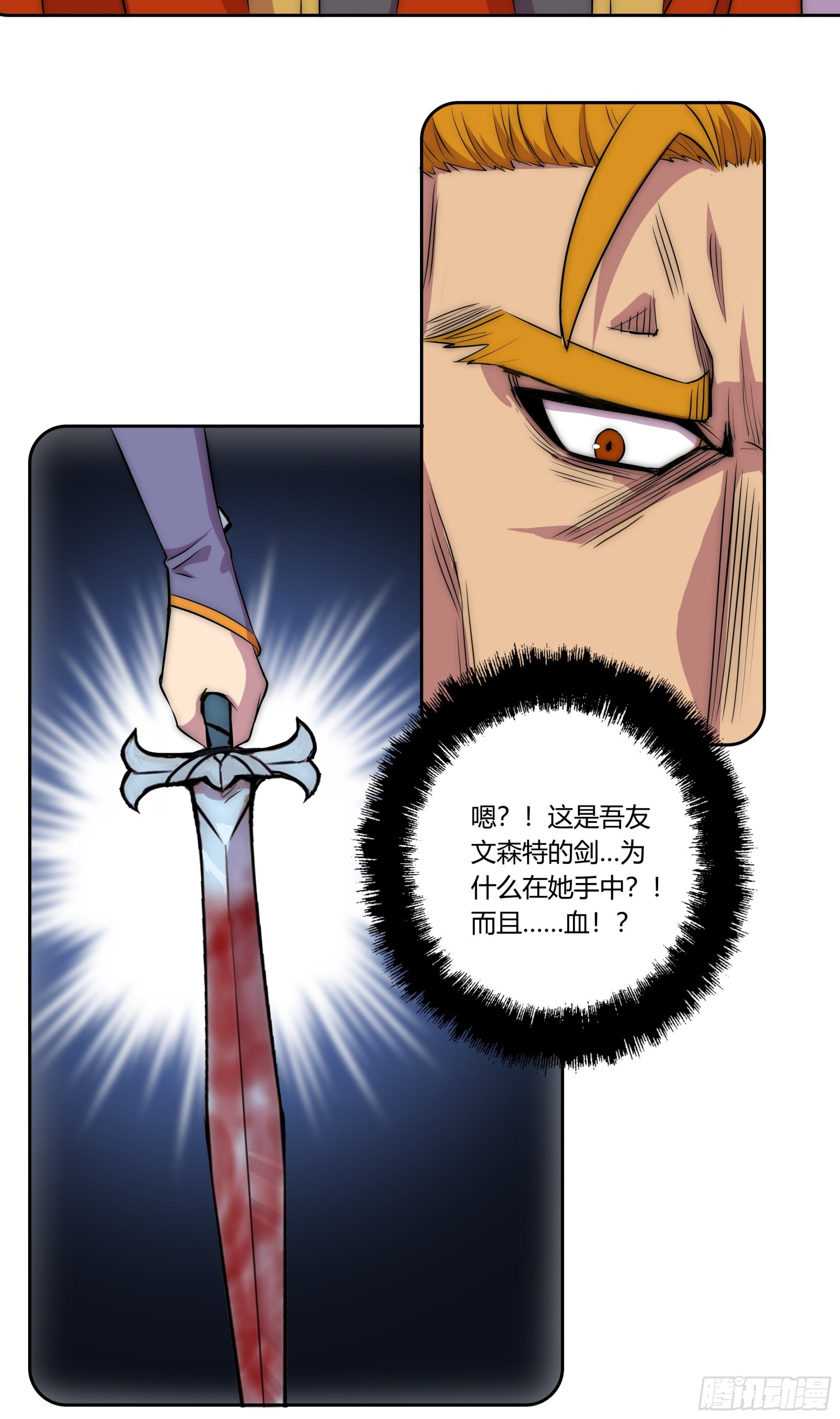 28 火光