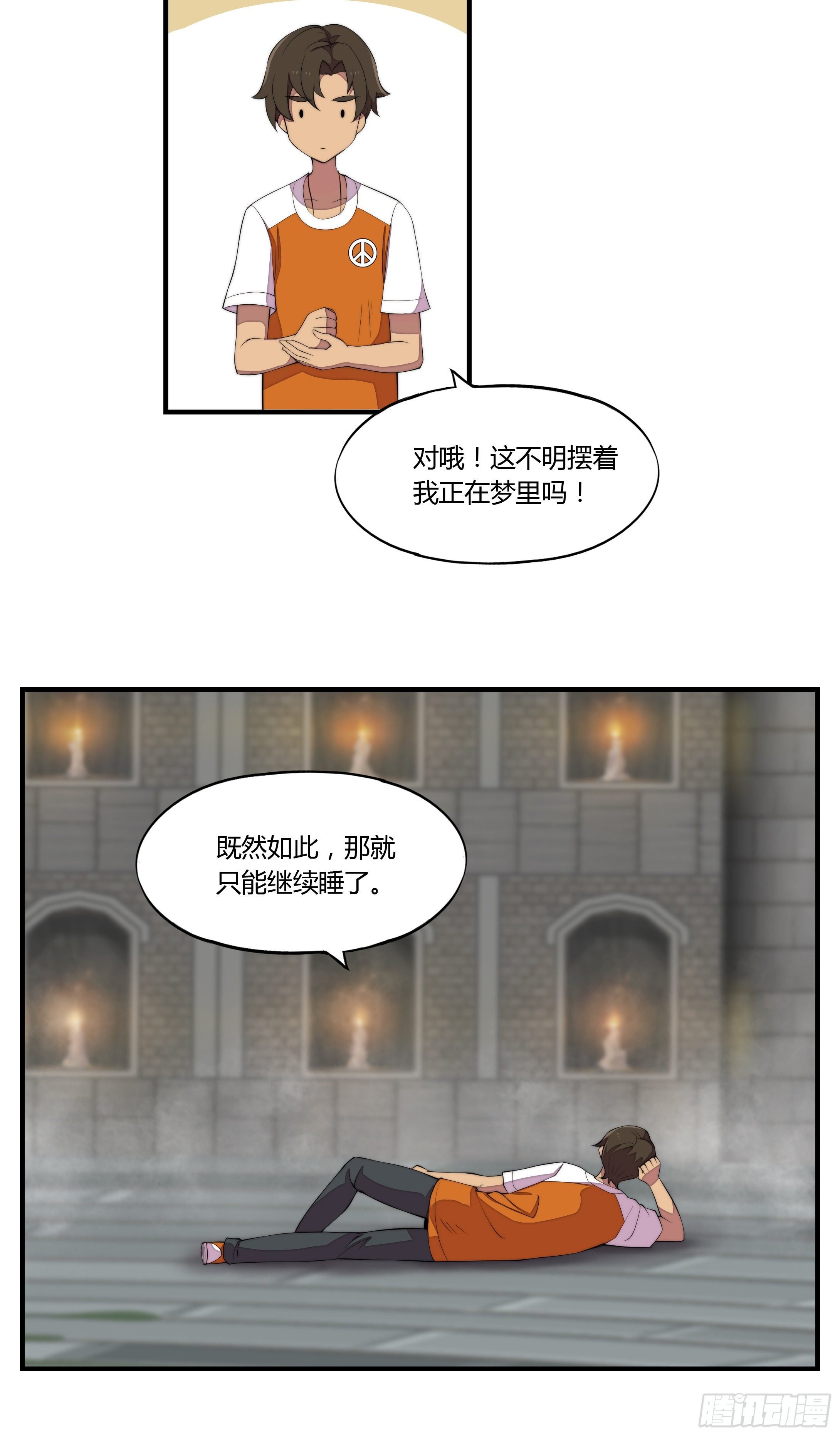 2. 俗套但不科学