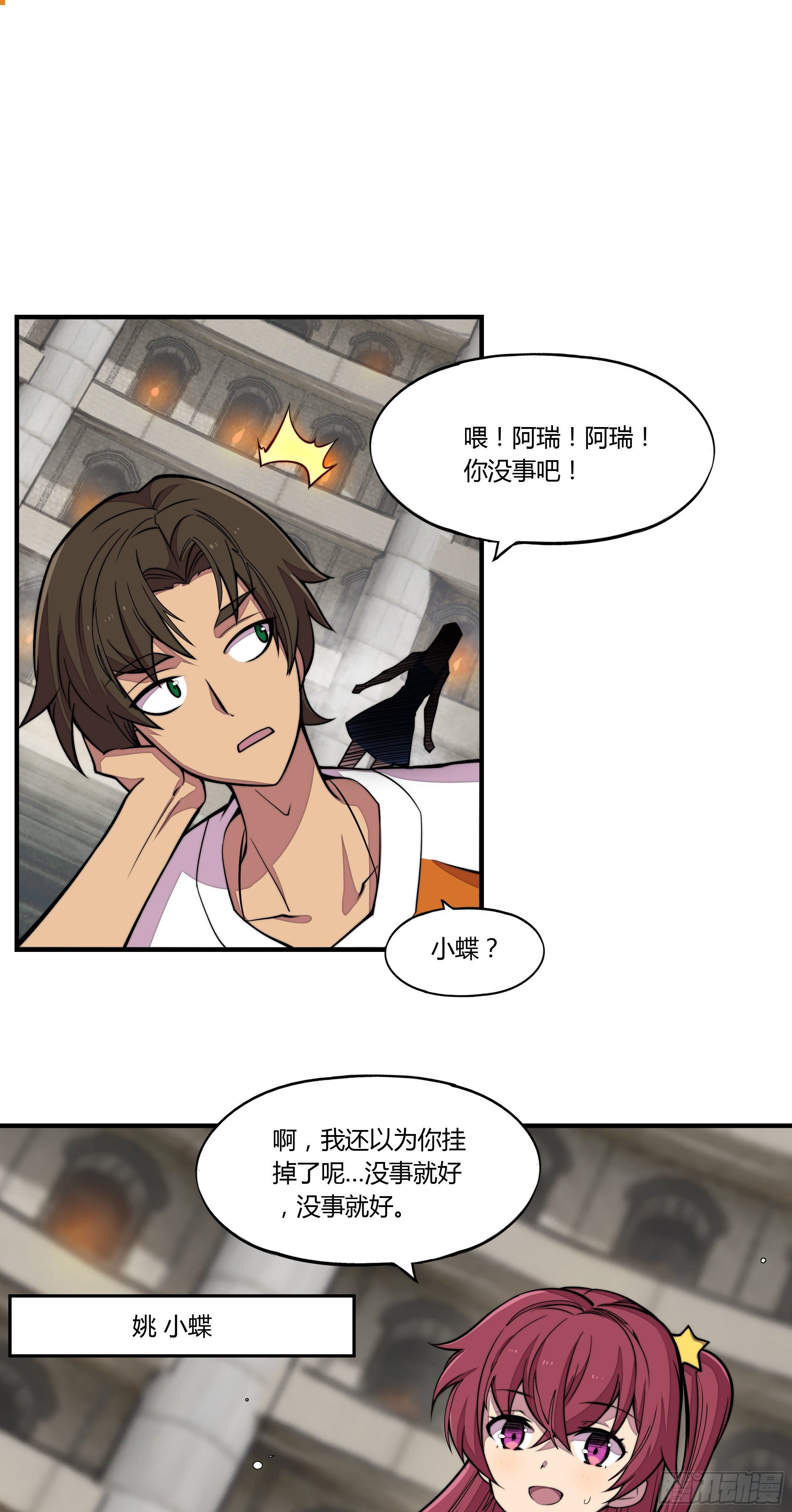 2. 俗套但不科学