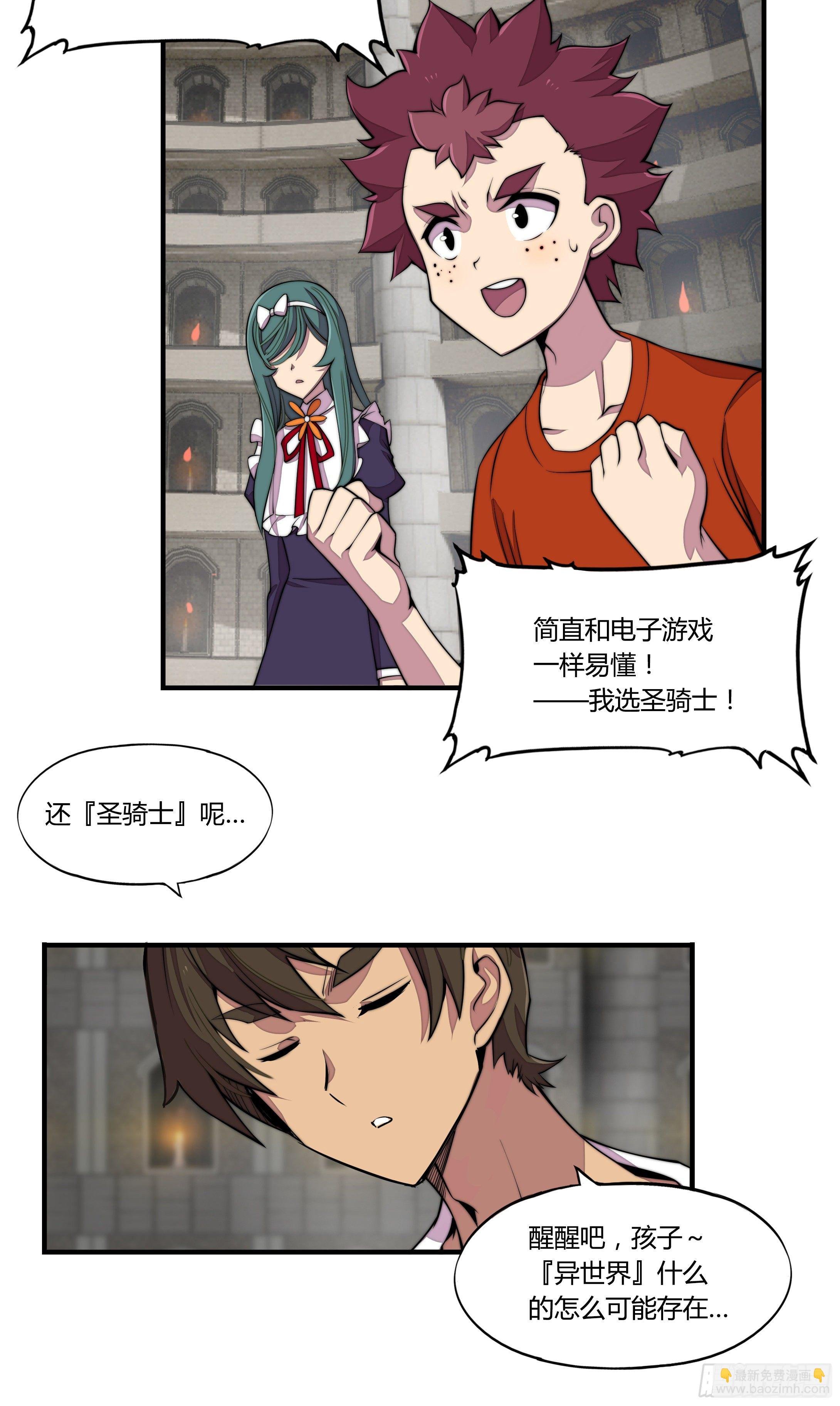 2. 俗套但不科学