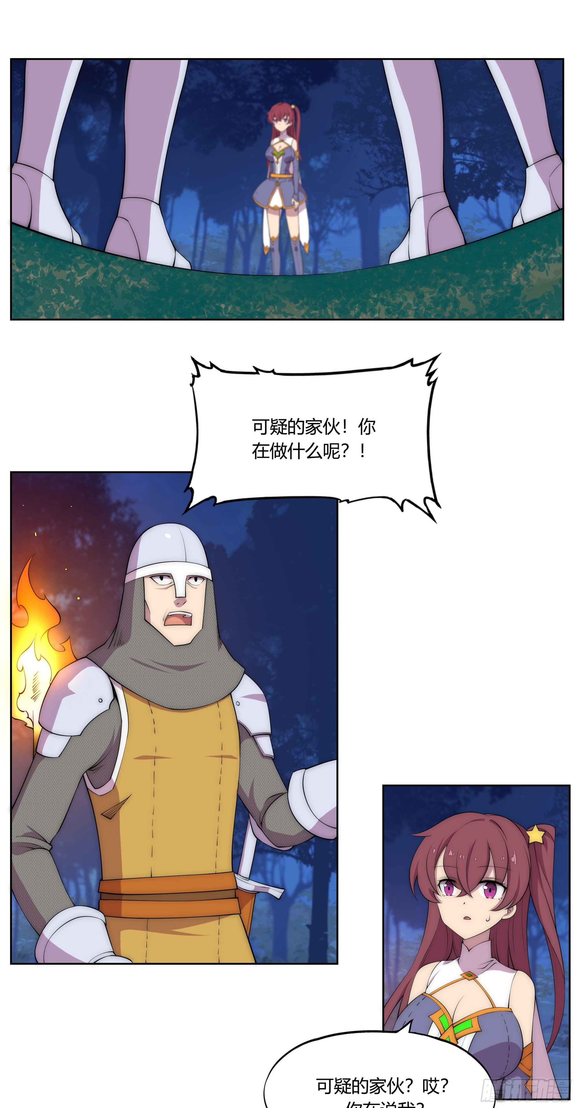 29 重拳胜于雄辩