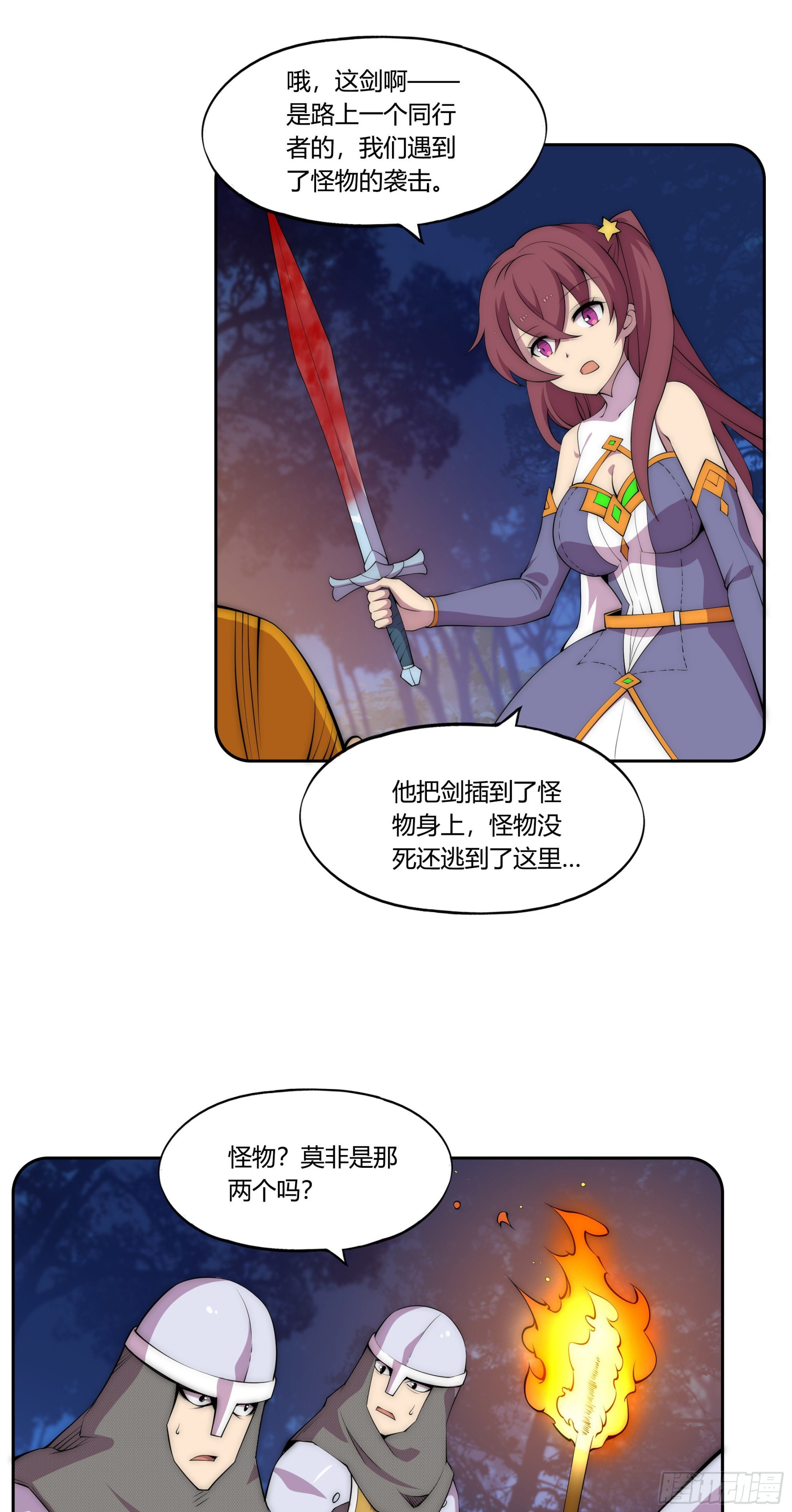 29 重拳胜于雄辩