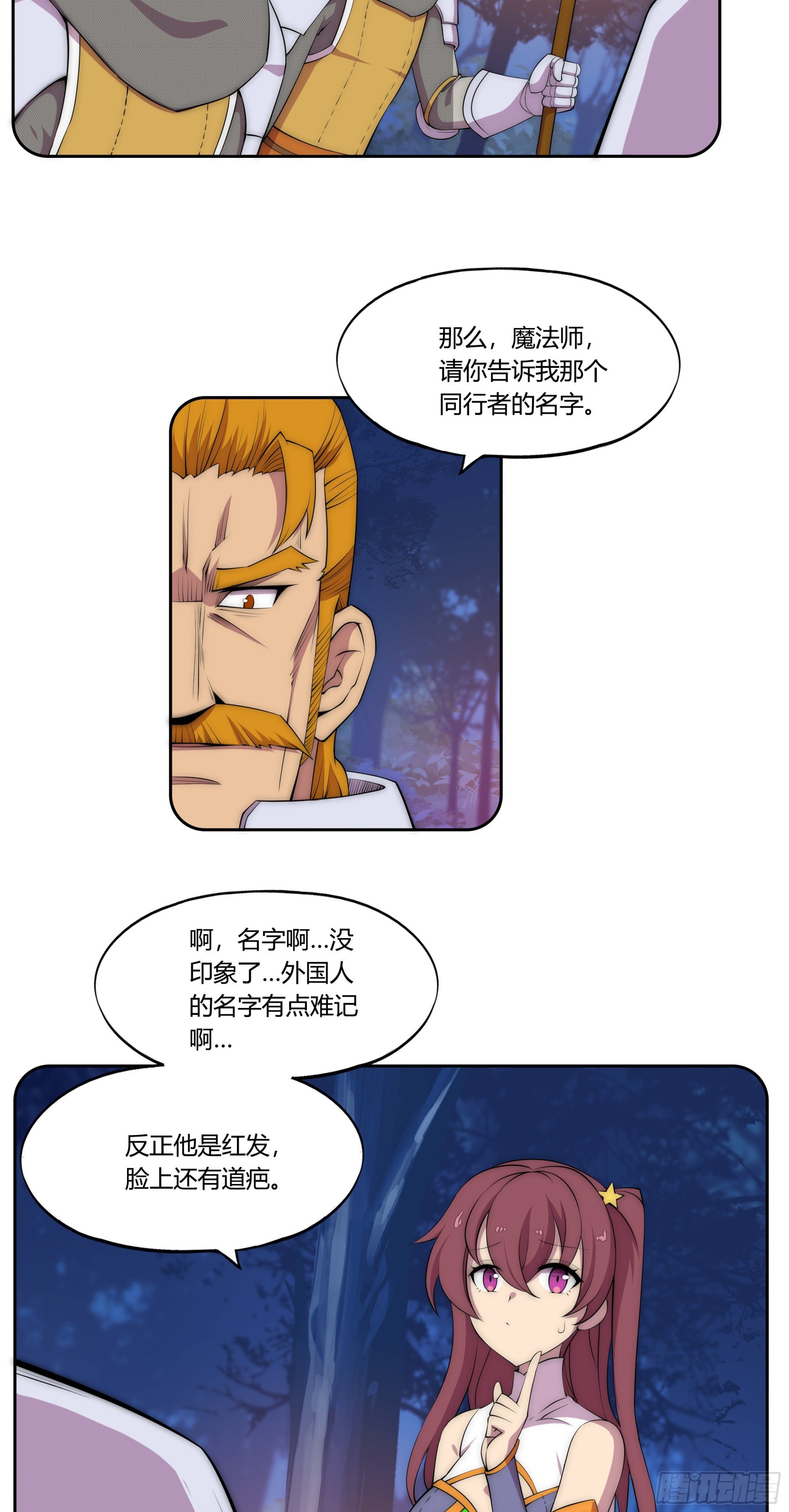 29 重拳胜于雄辩