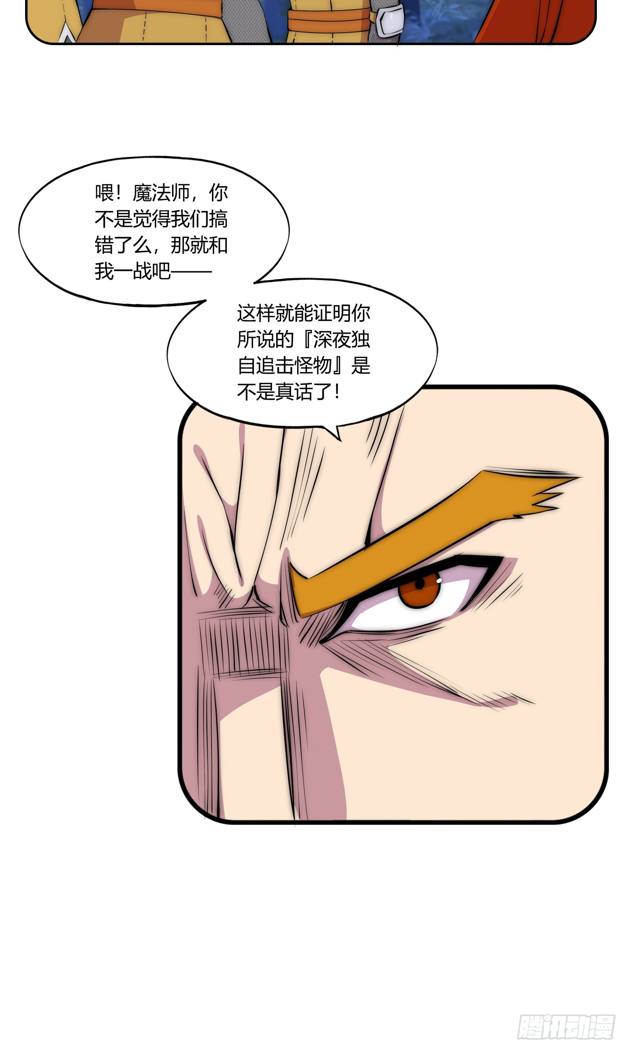 29 重拳胜于雄辩