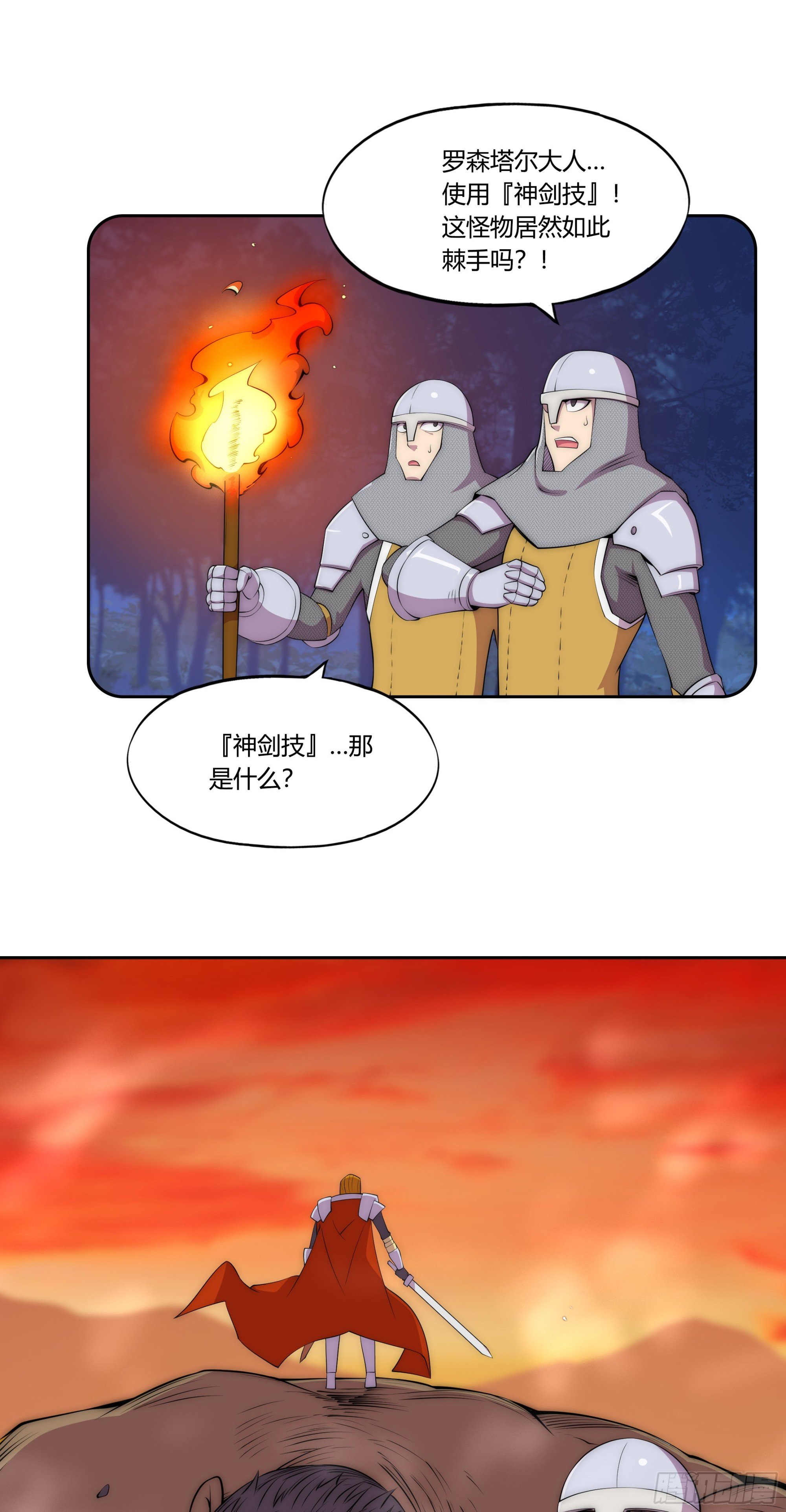 29 重拳胜于雄辩