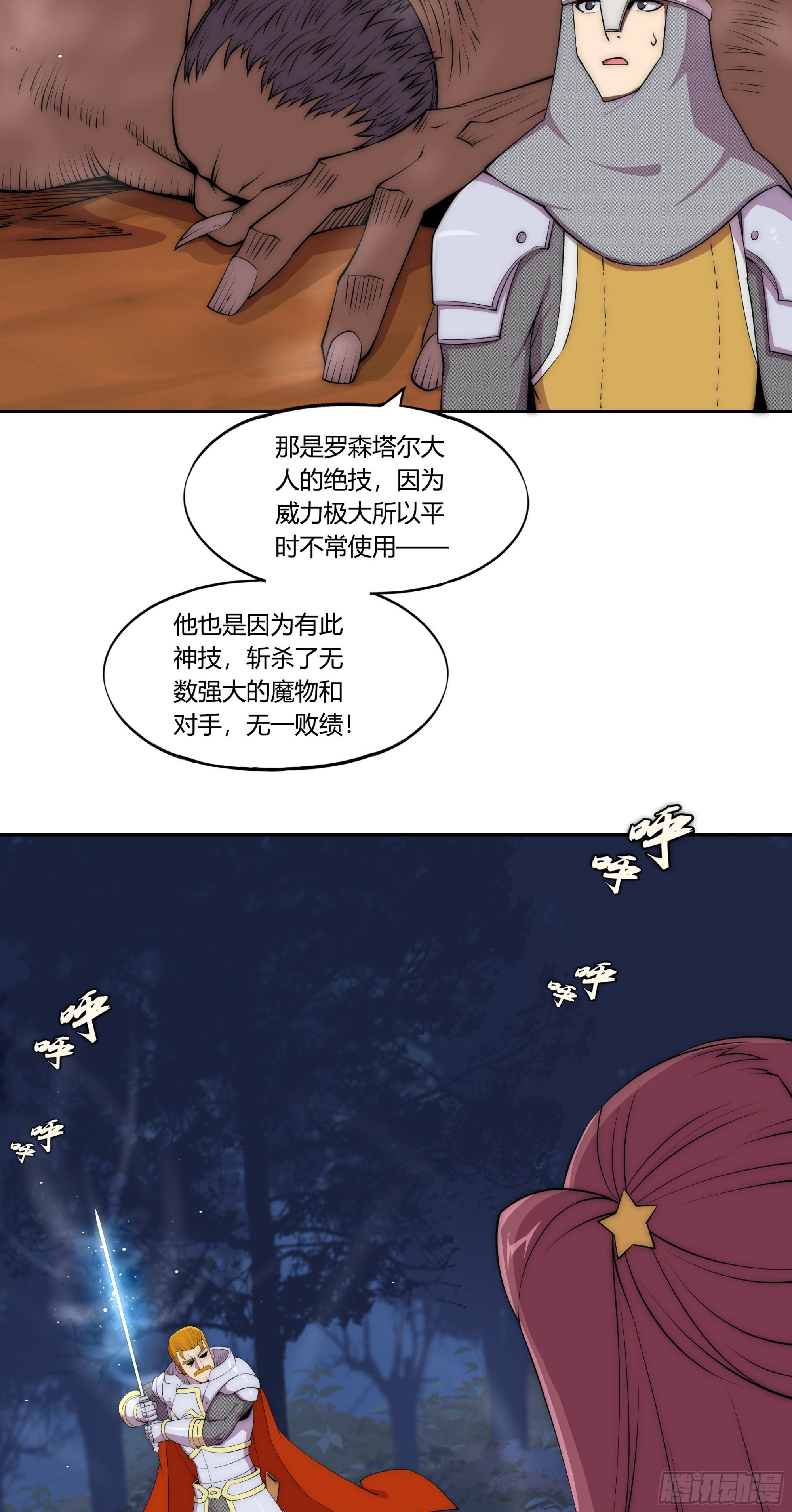 29 重拳胜于雄辩