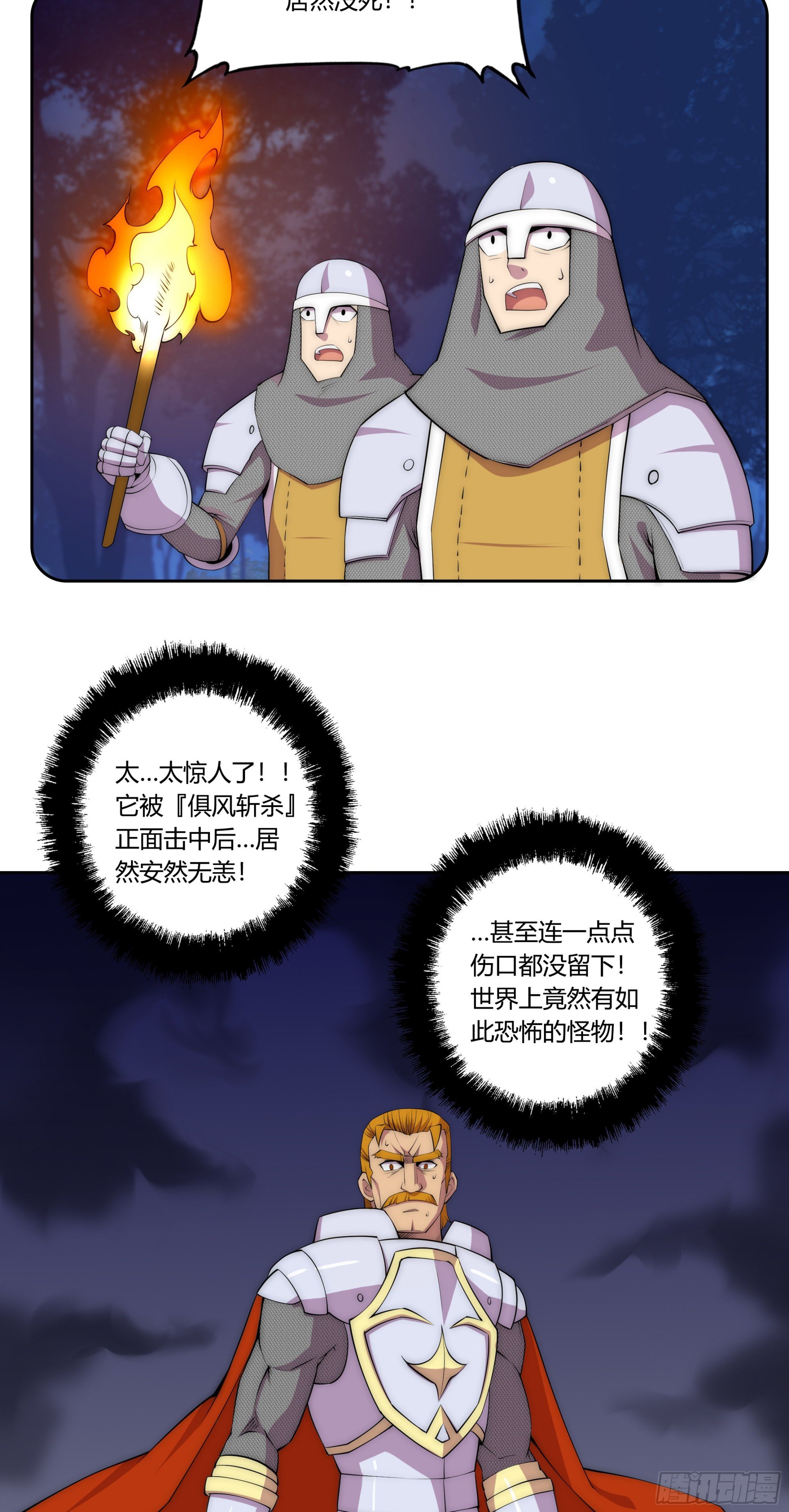 29 重拳胜于雄辩