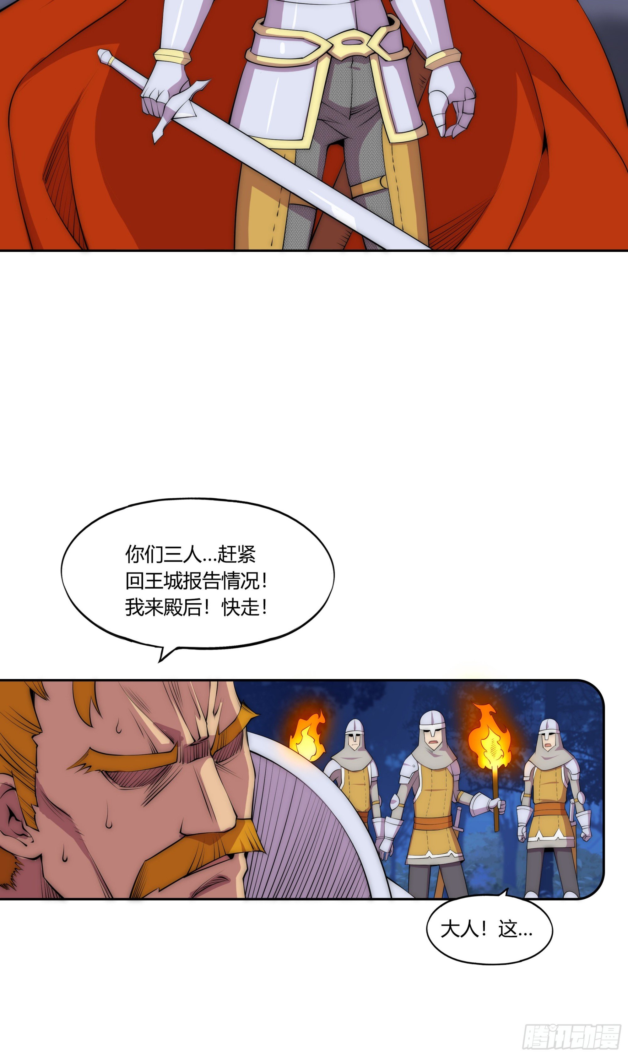 29 重拳胜于雄辩