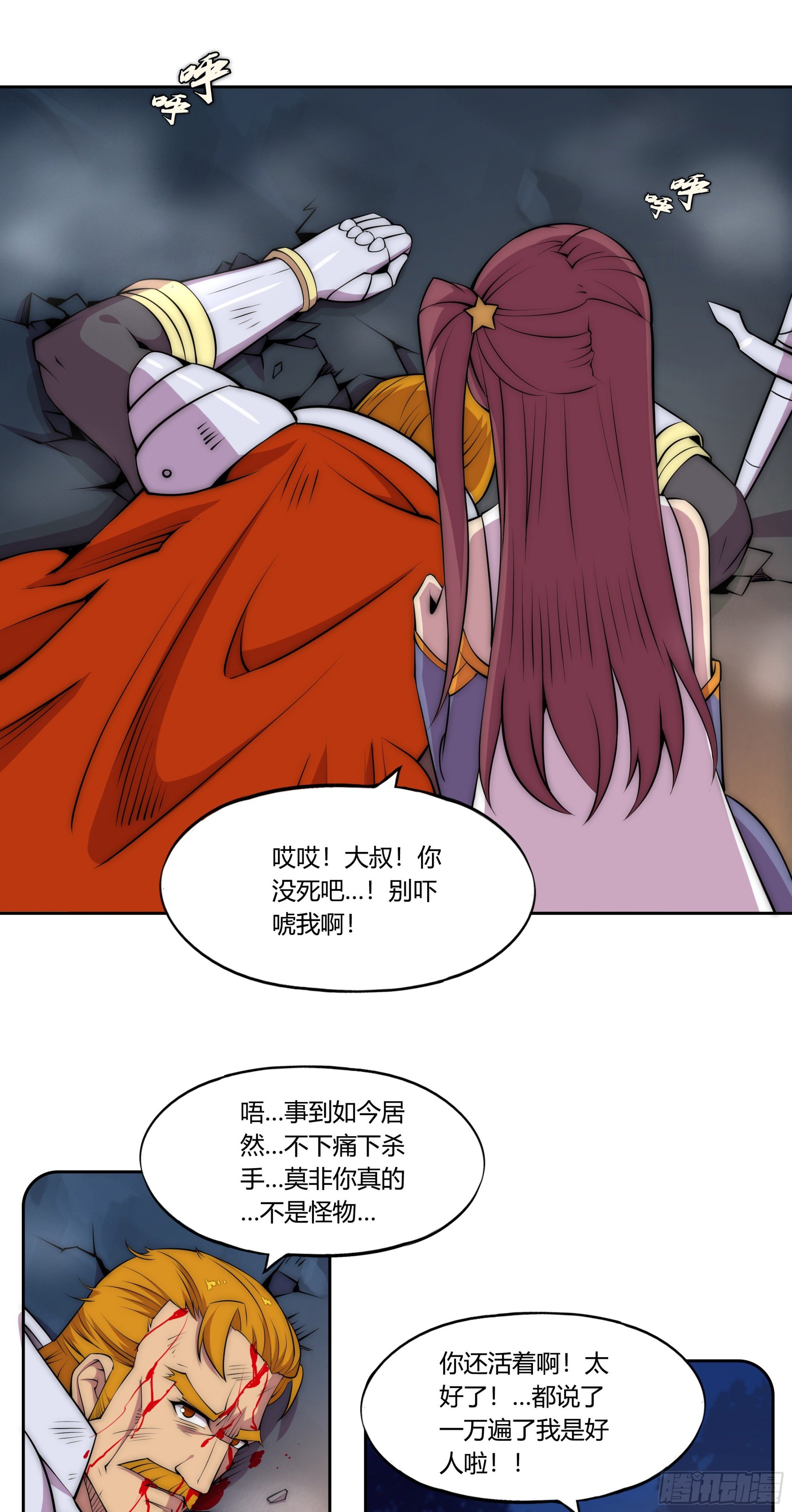 29 重拳胜于雄辩