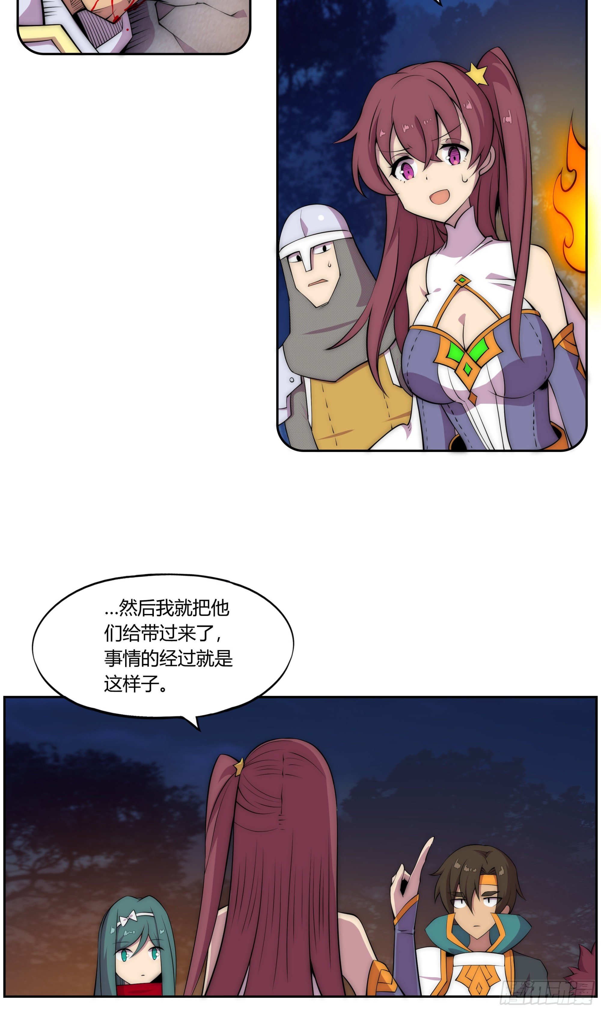 29 重拳胜于雄辩
