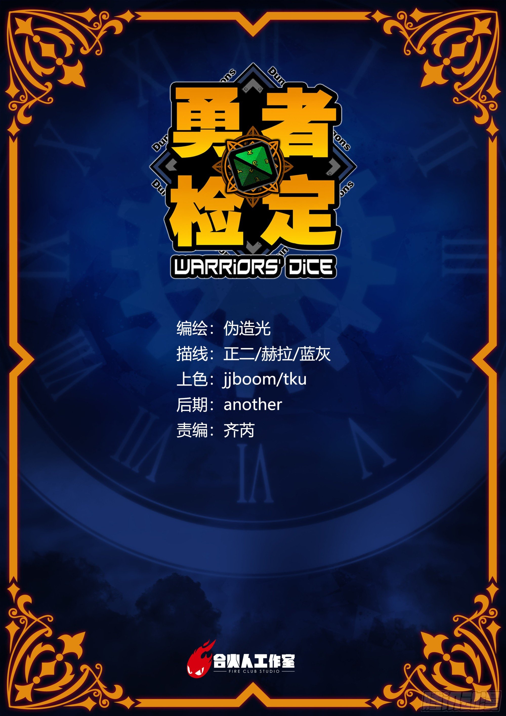 30 踪迹的延伸