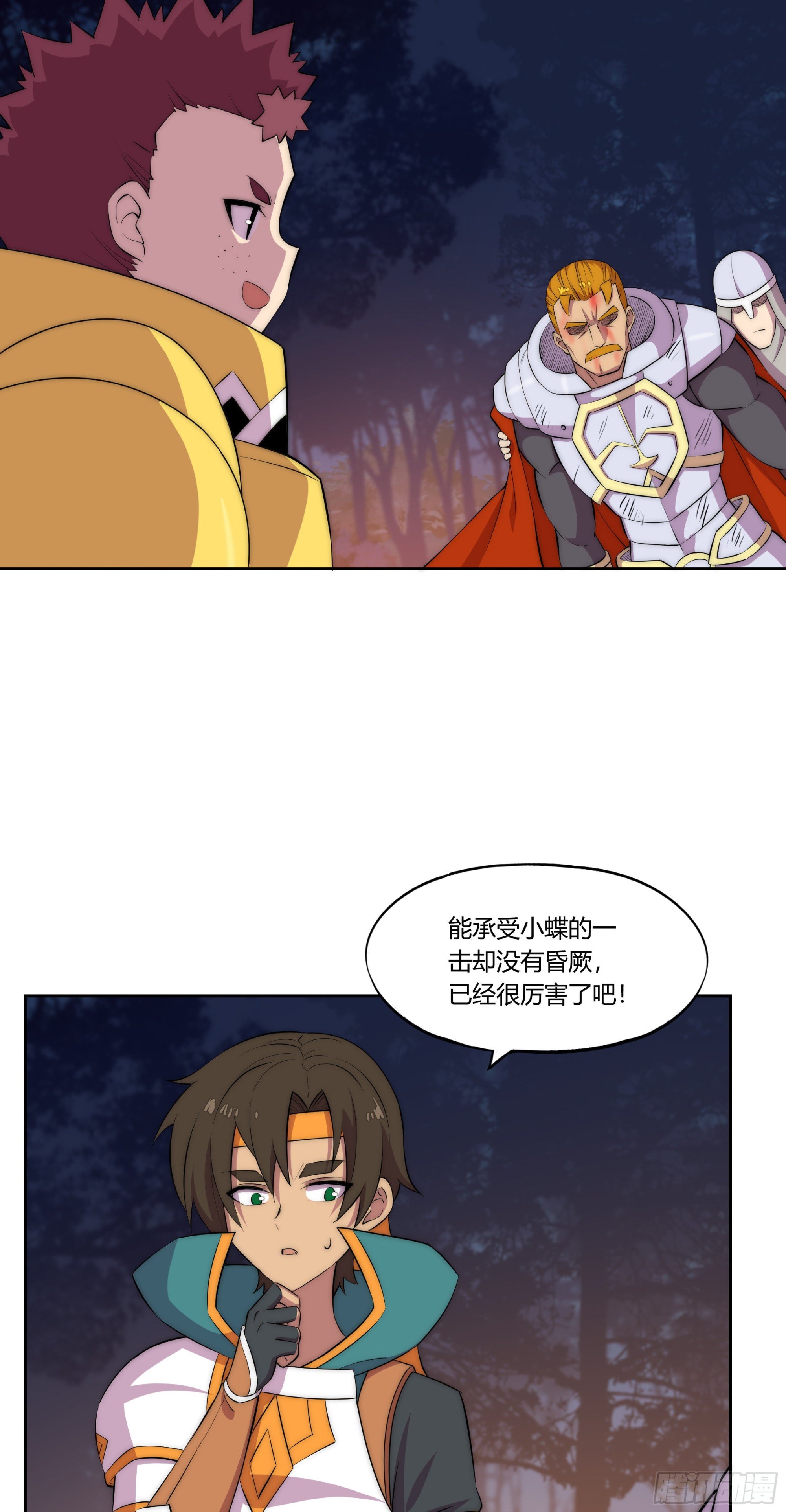 30 踪迹的延伸