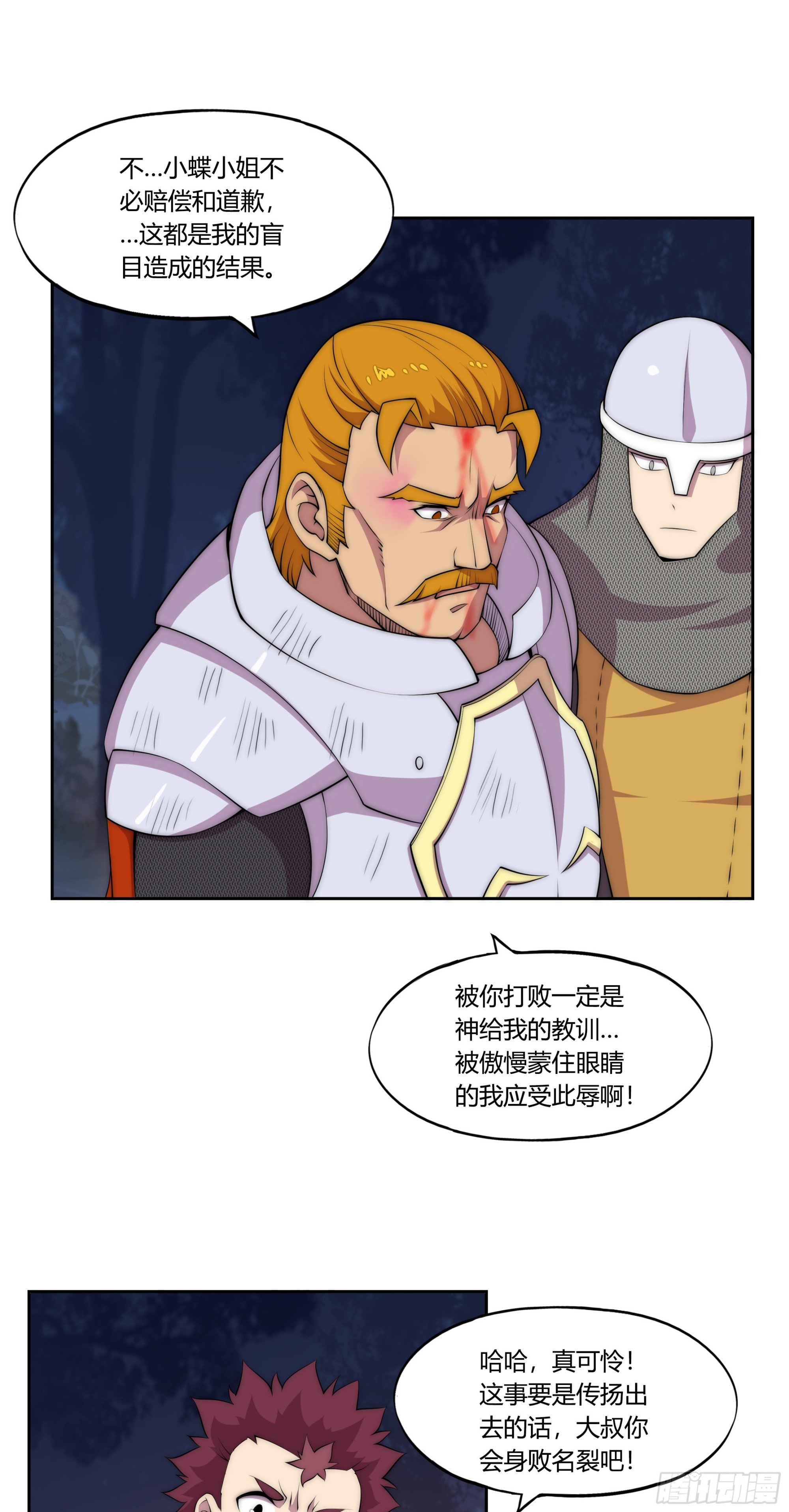 30 踪迹的延伸