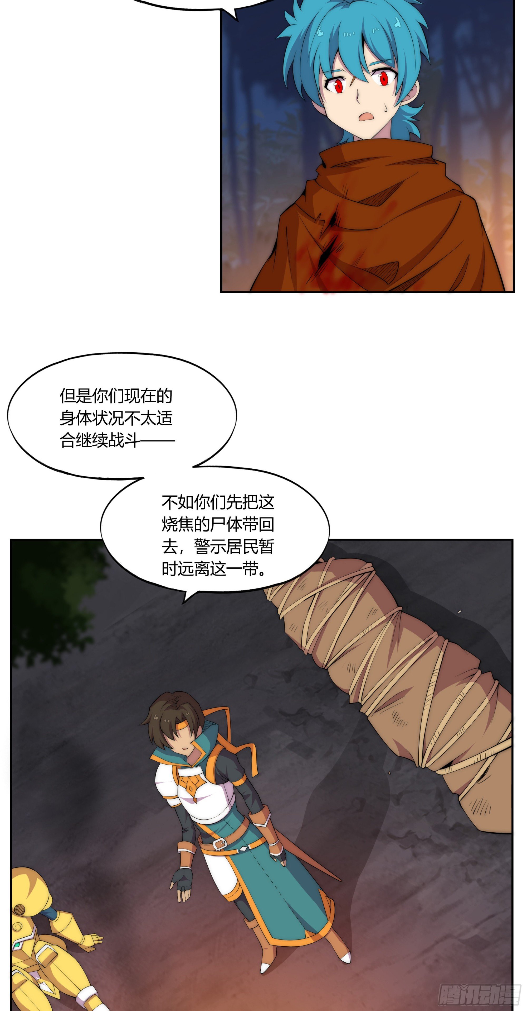 30 踪迹的延伸