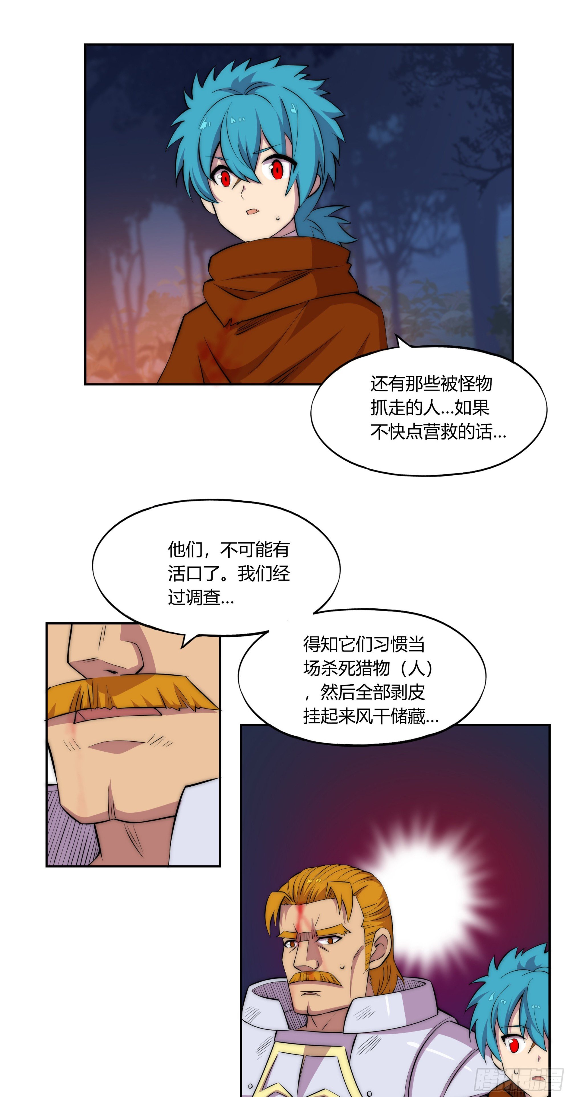 30 踪迹的延伸
