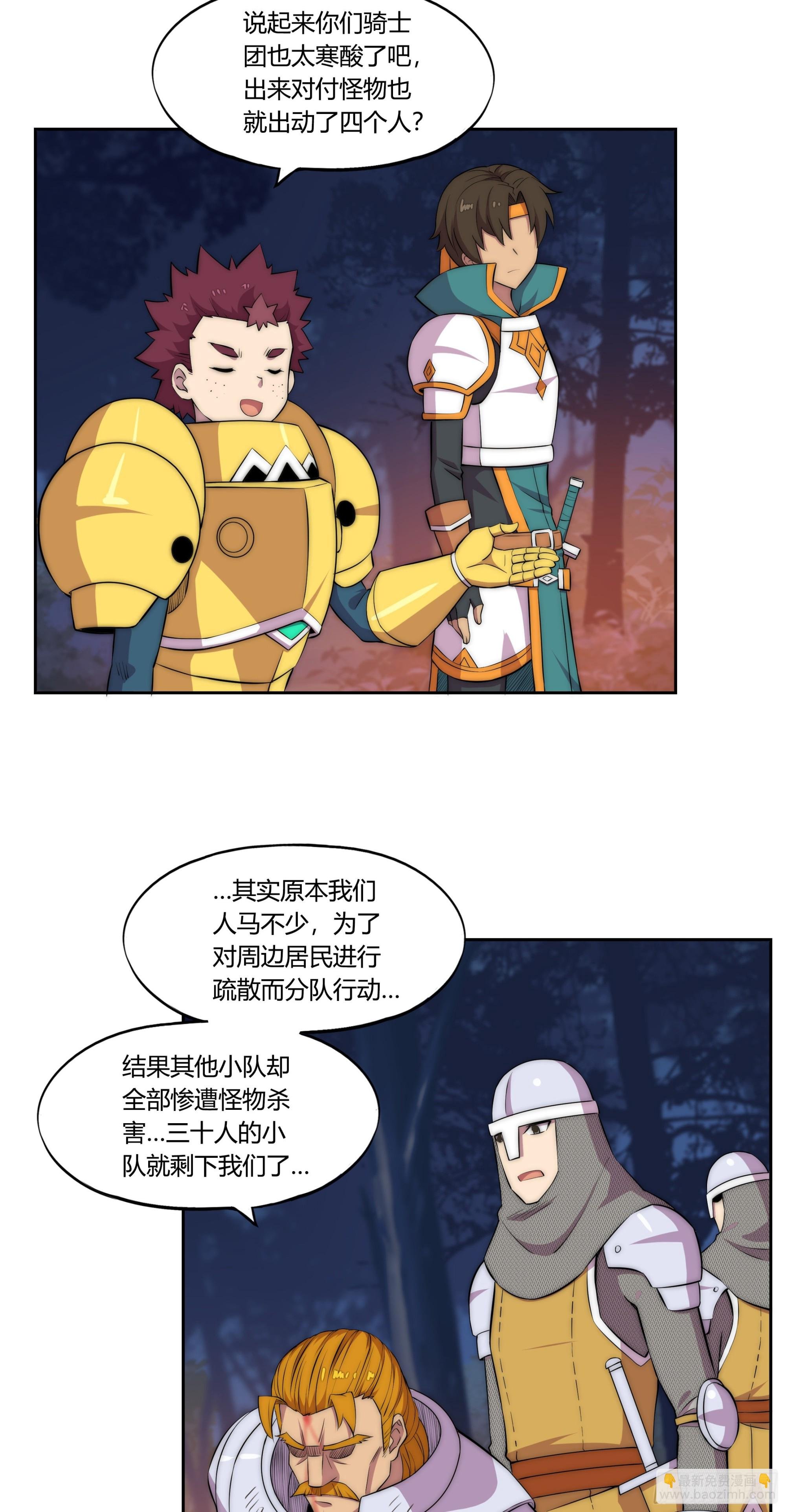 30 踪迹的延伸