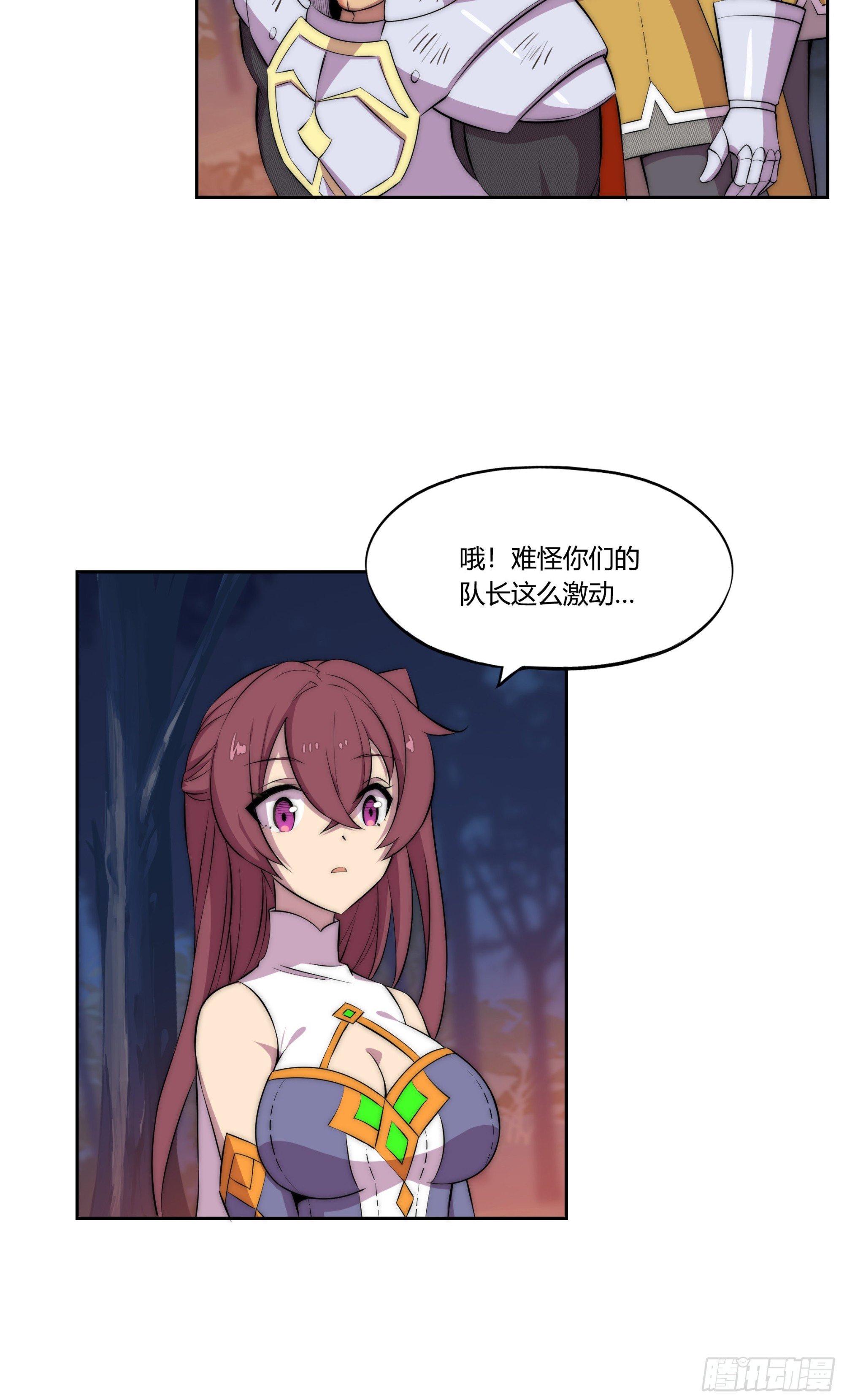 30 踪迹的延伸