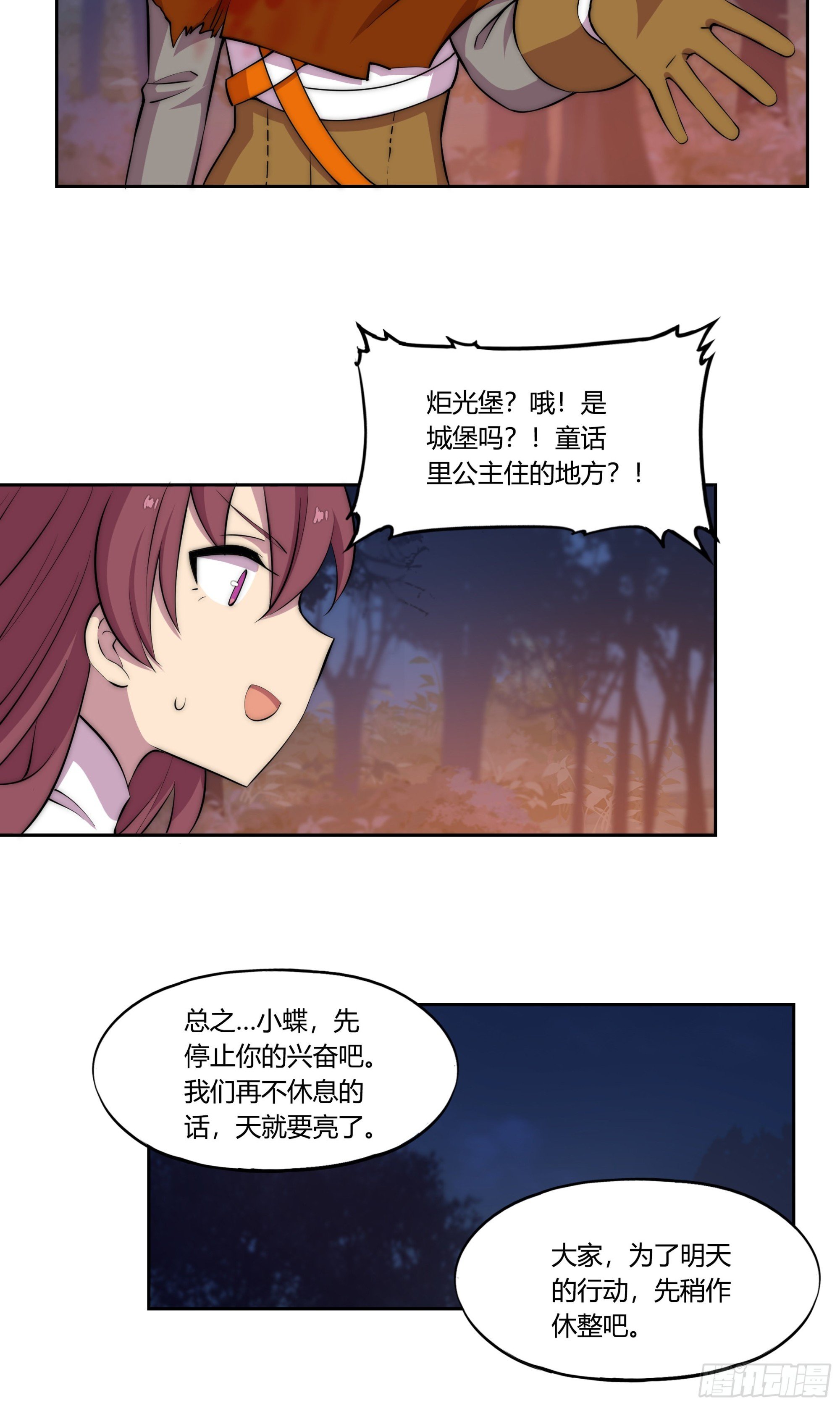30 踪迹的延伸
