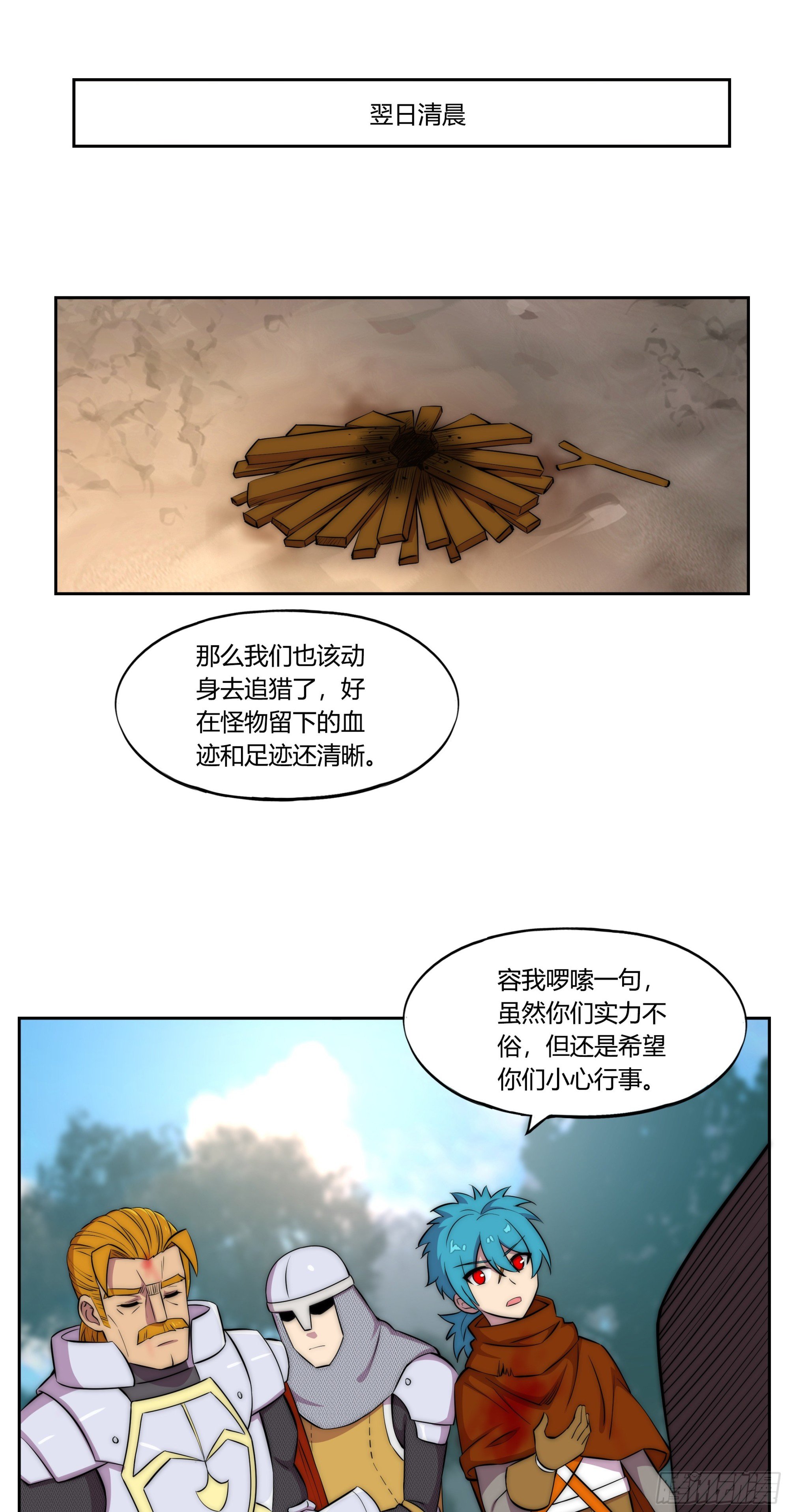 30 踪迹的延伸