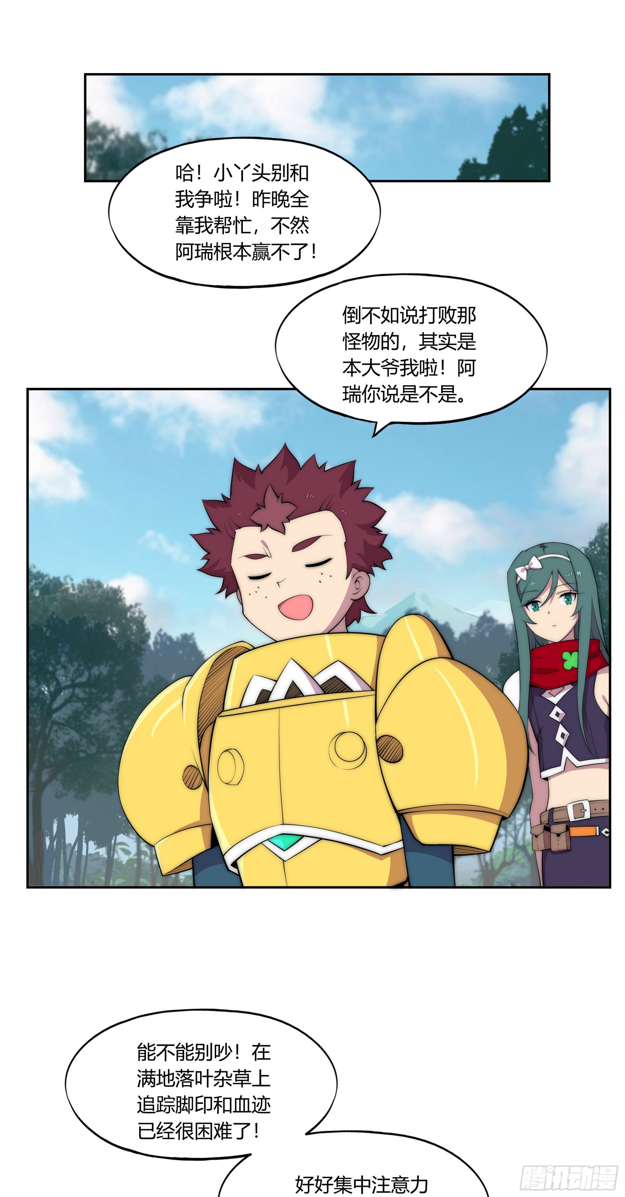 30 踪迹的延伸