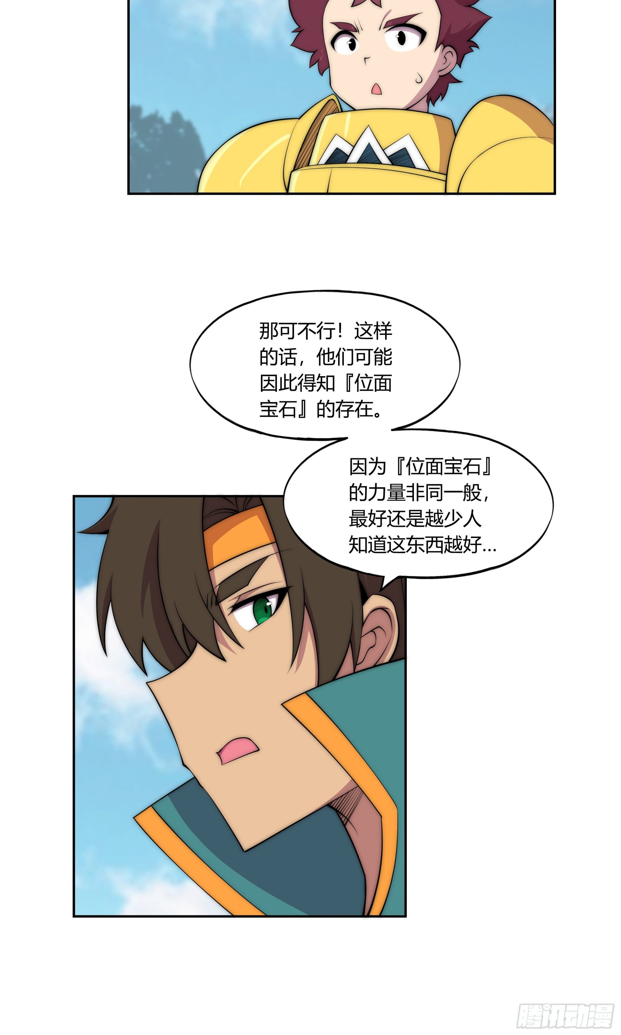30 踪迹的延伸
