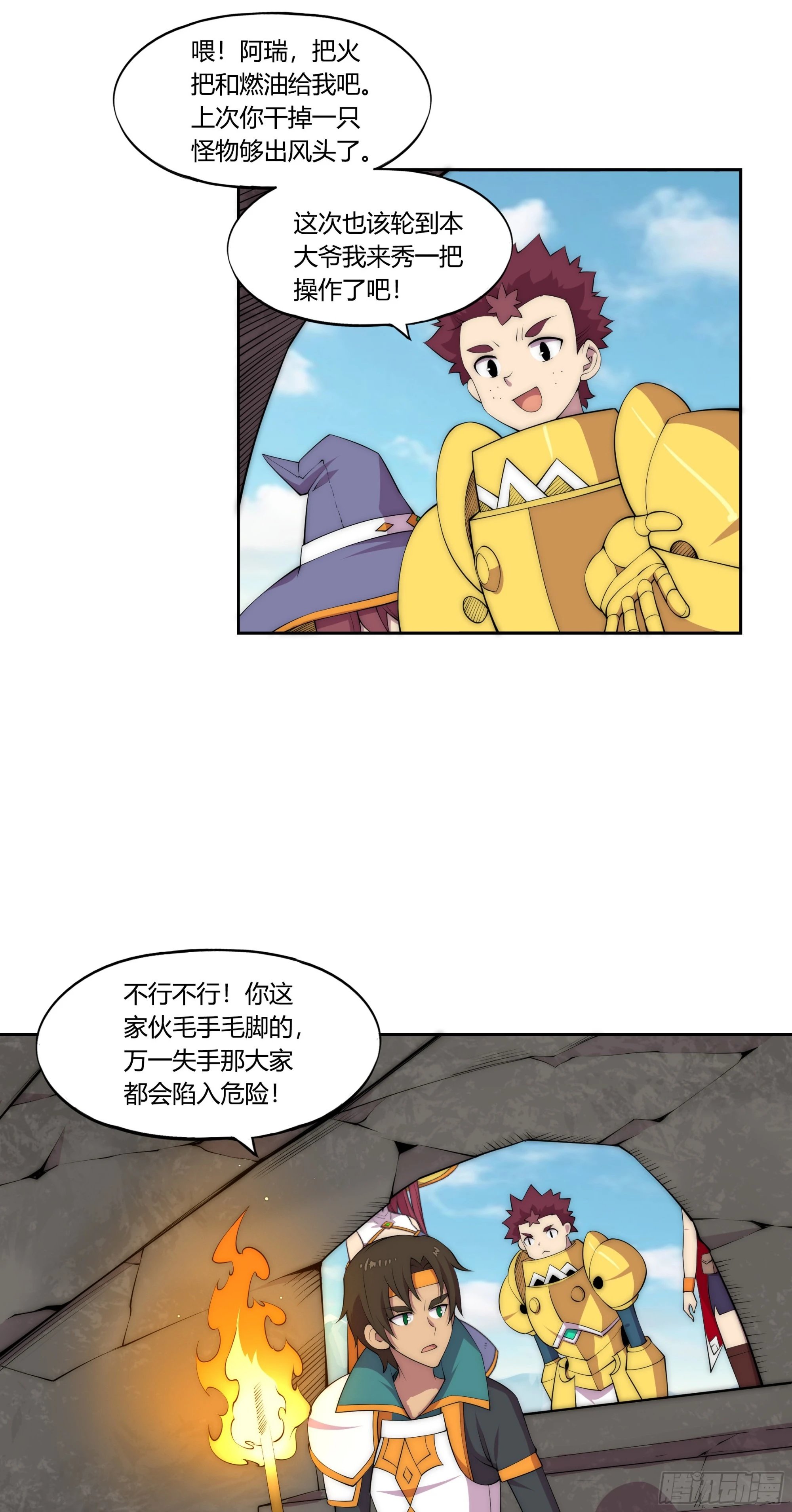 31 暗穴与微光