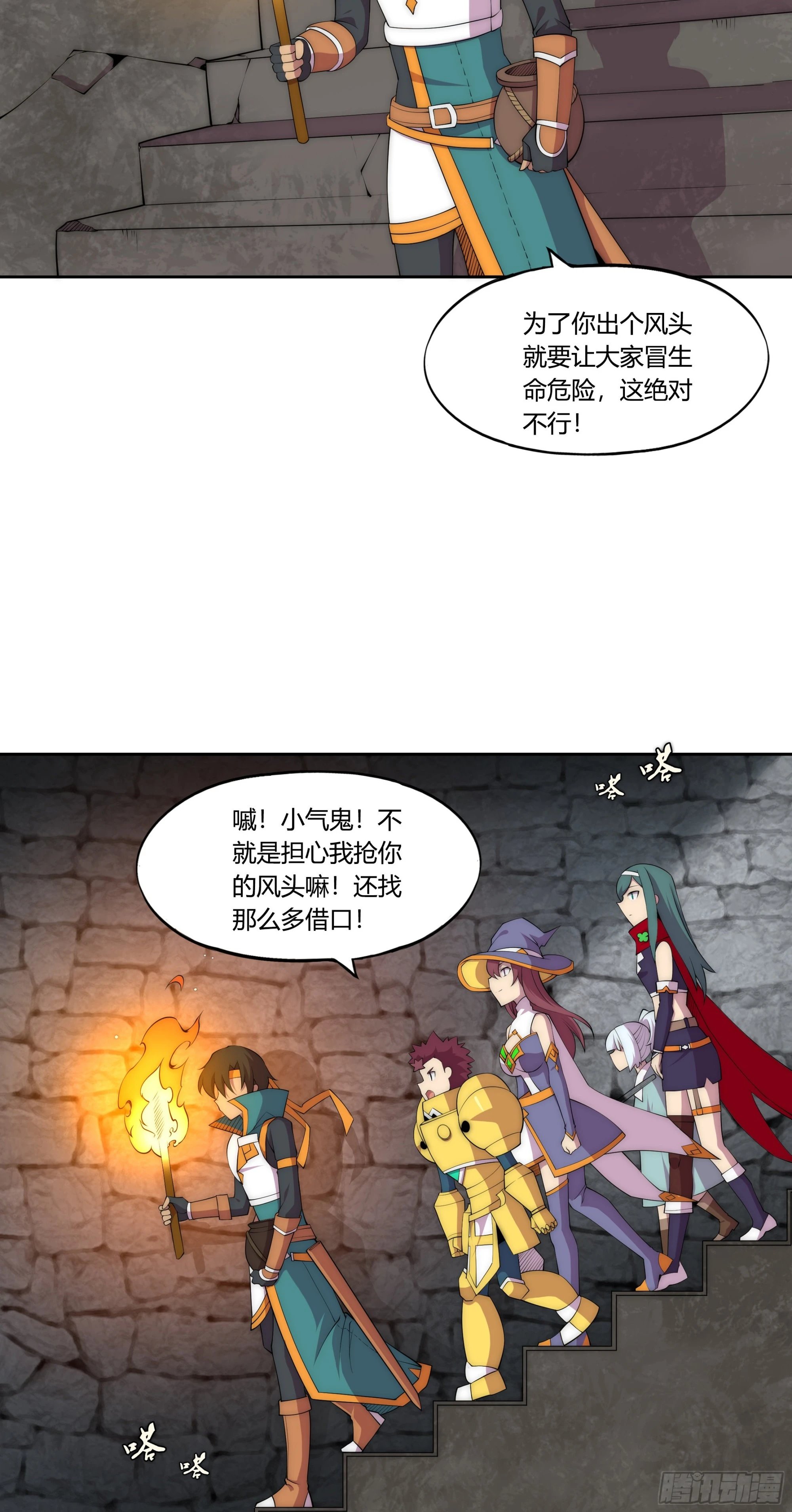 31 暗穴与微光