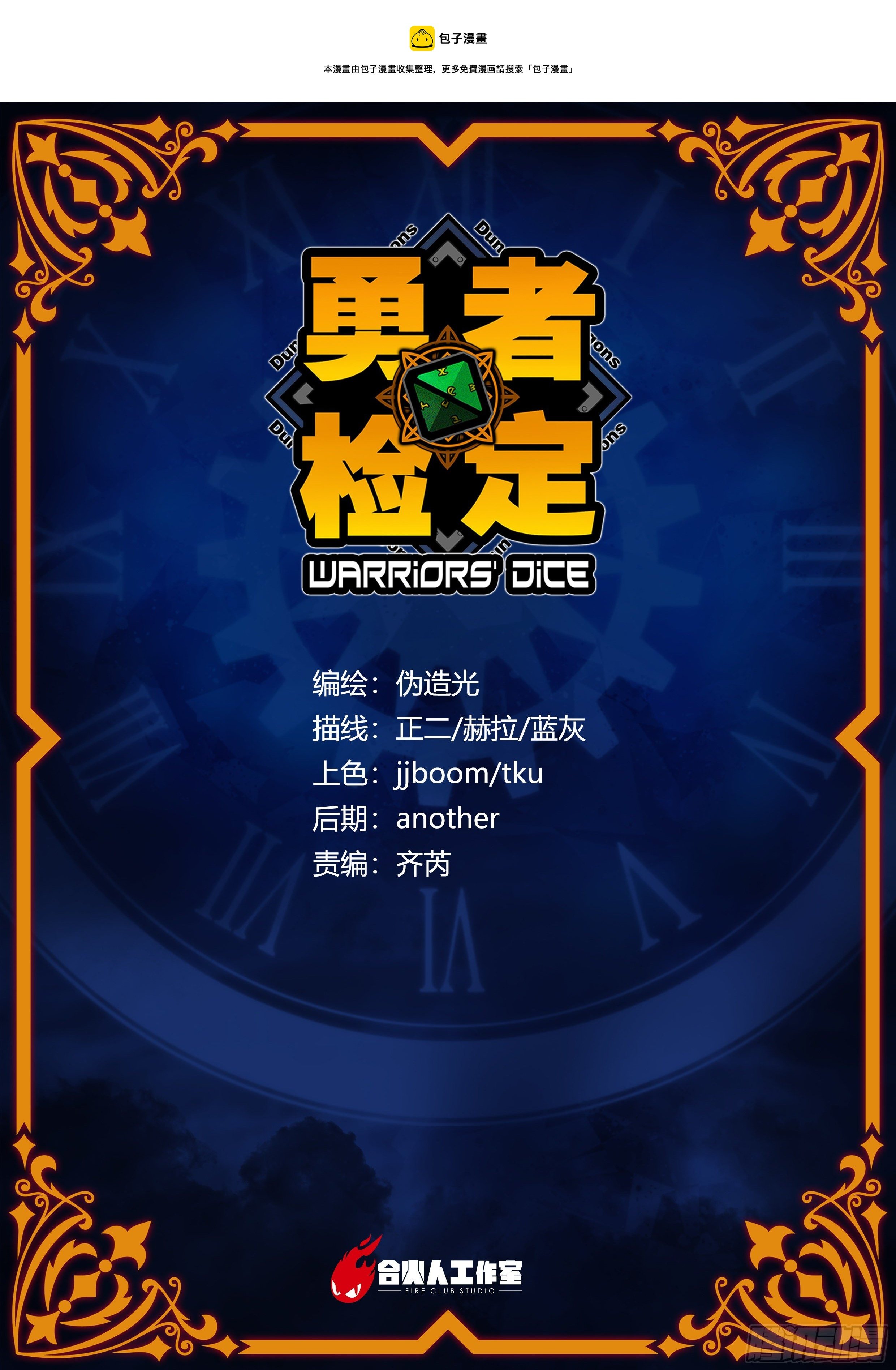 3.无法跳过的新手教程