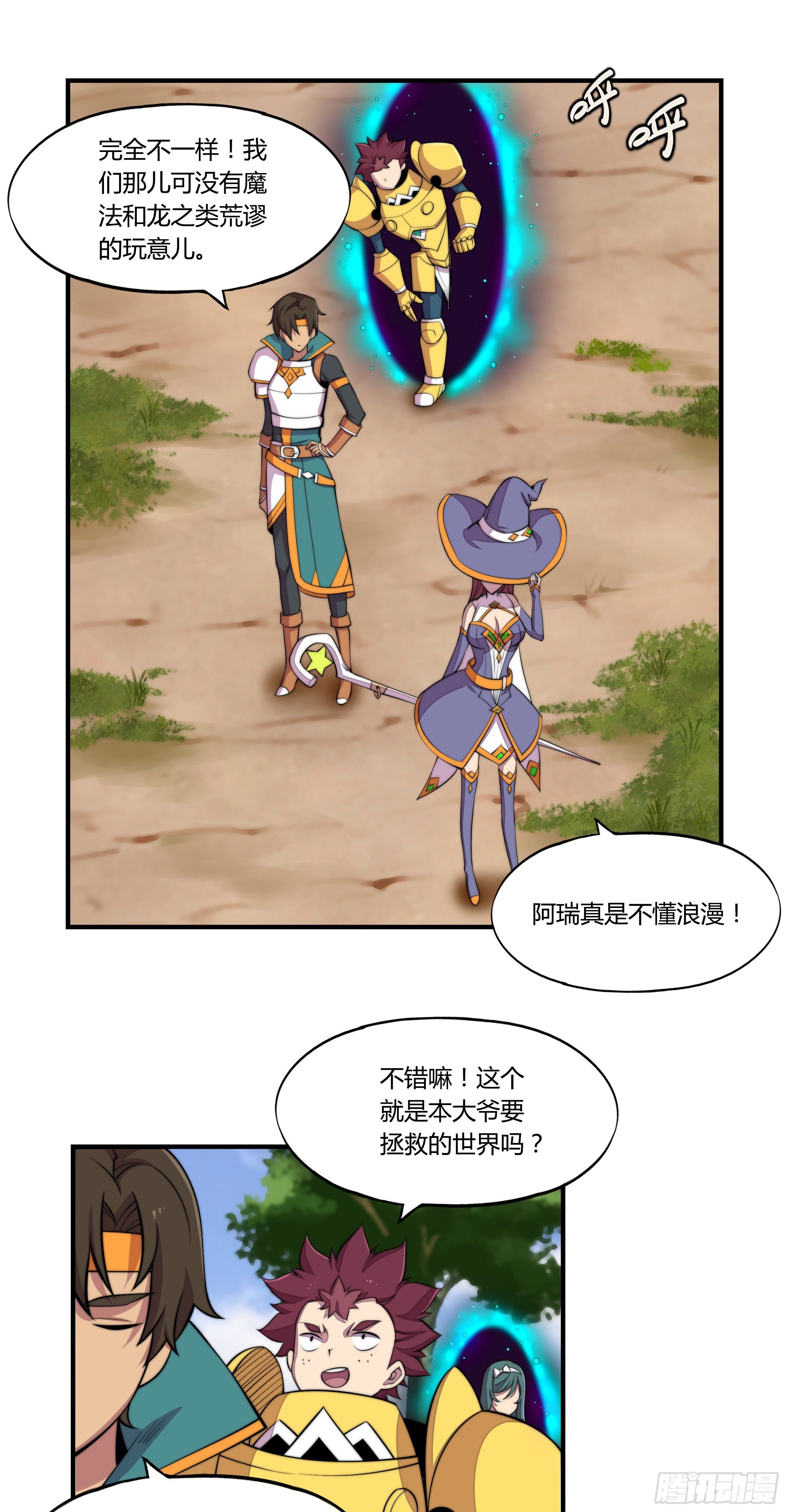 3.无法跳过的新手教程
