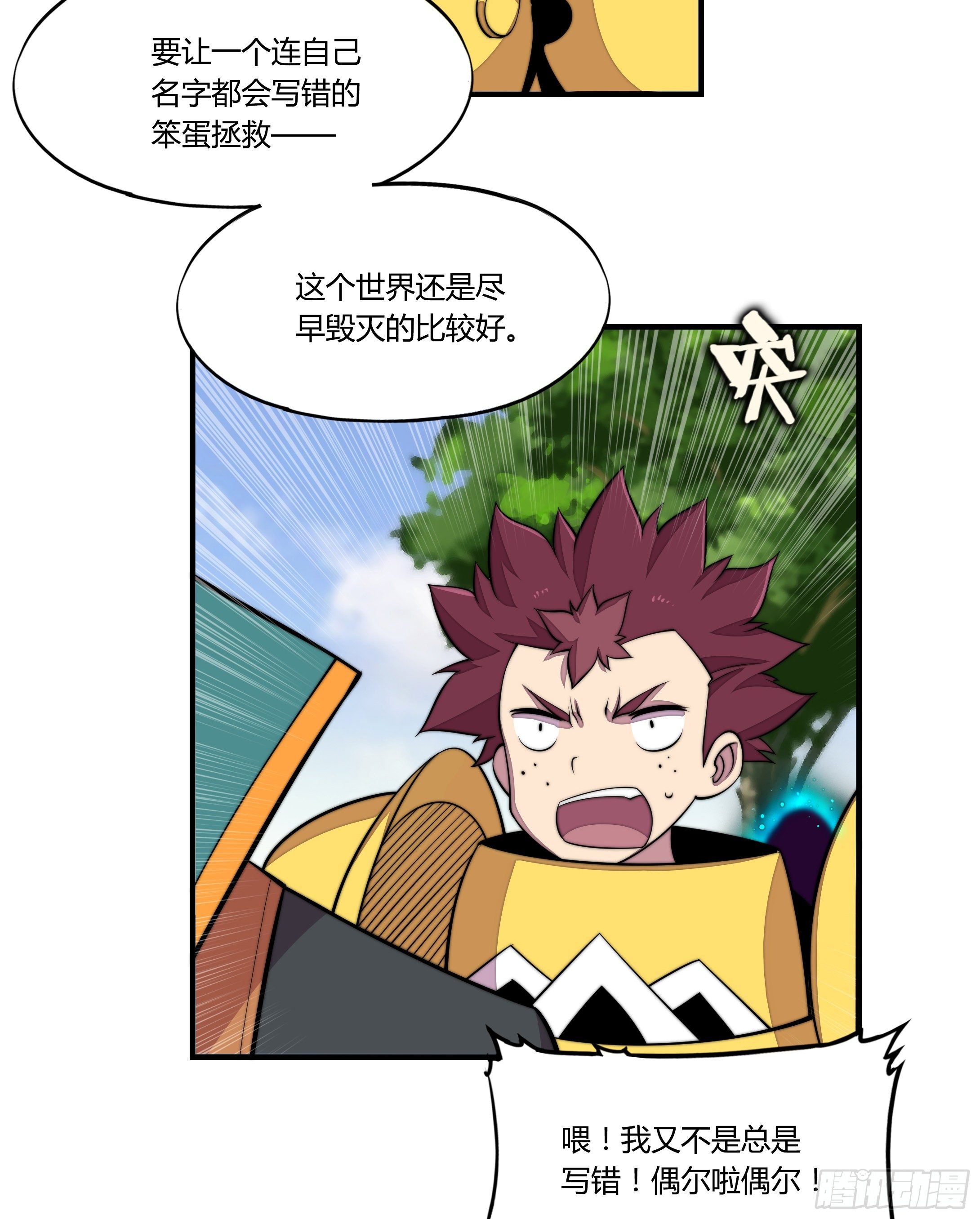 3.无法跳过的新手教程