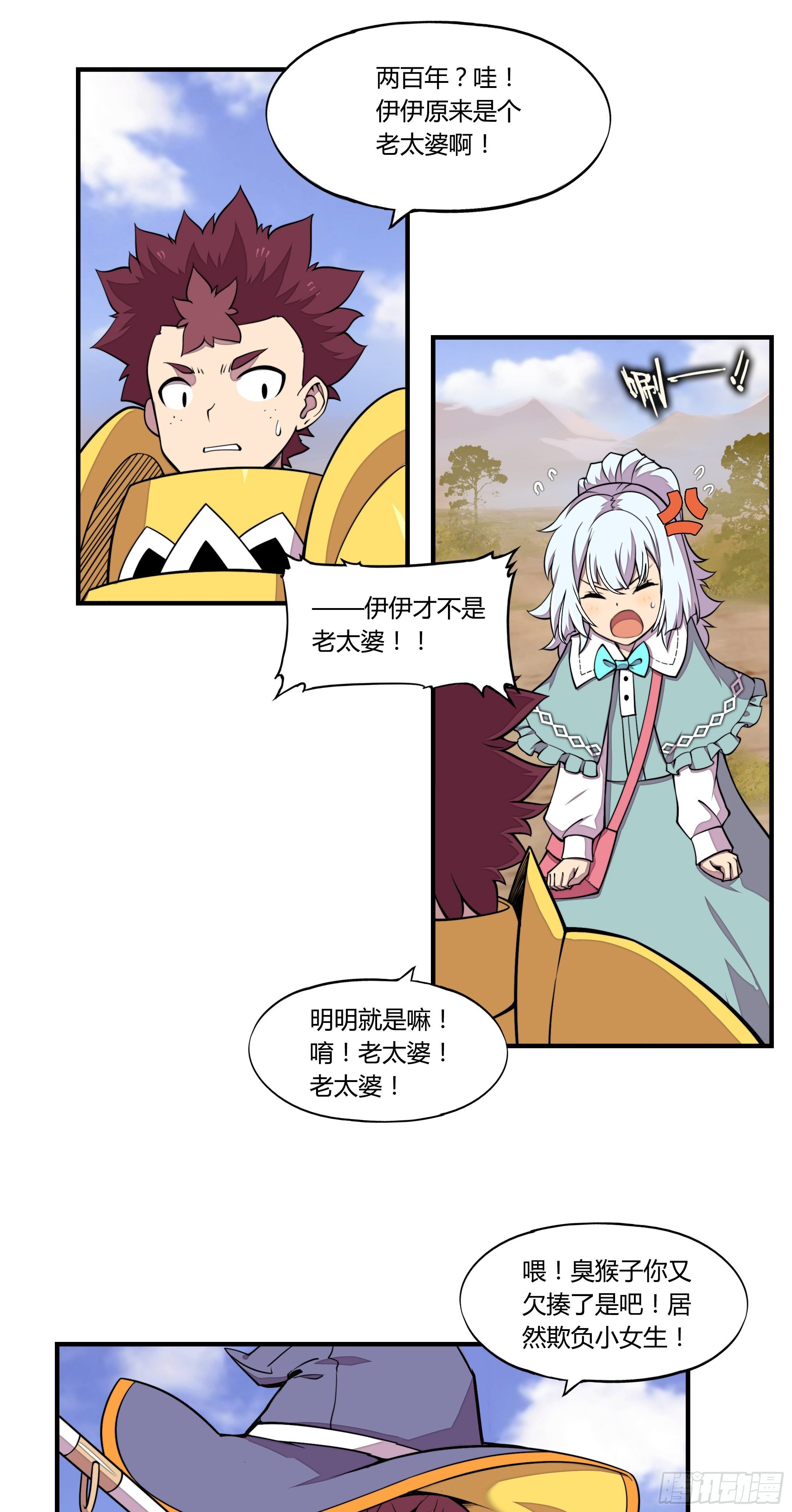 3.无法跳过的新手教程