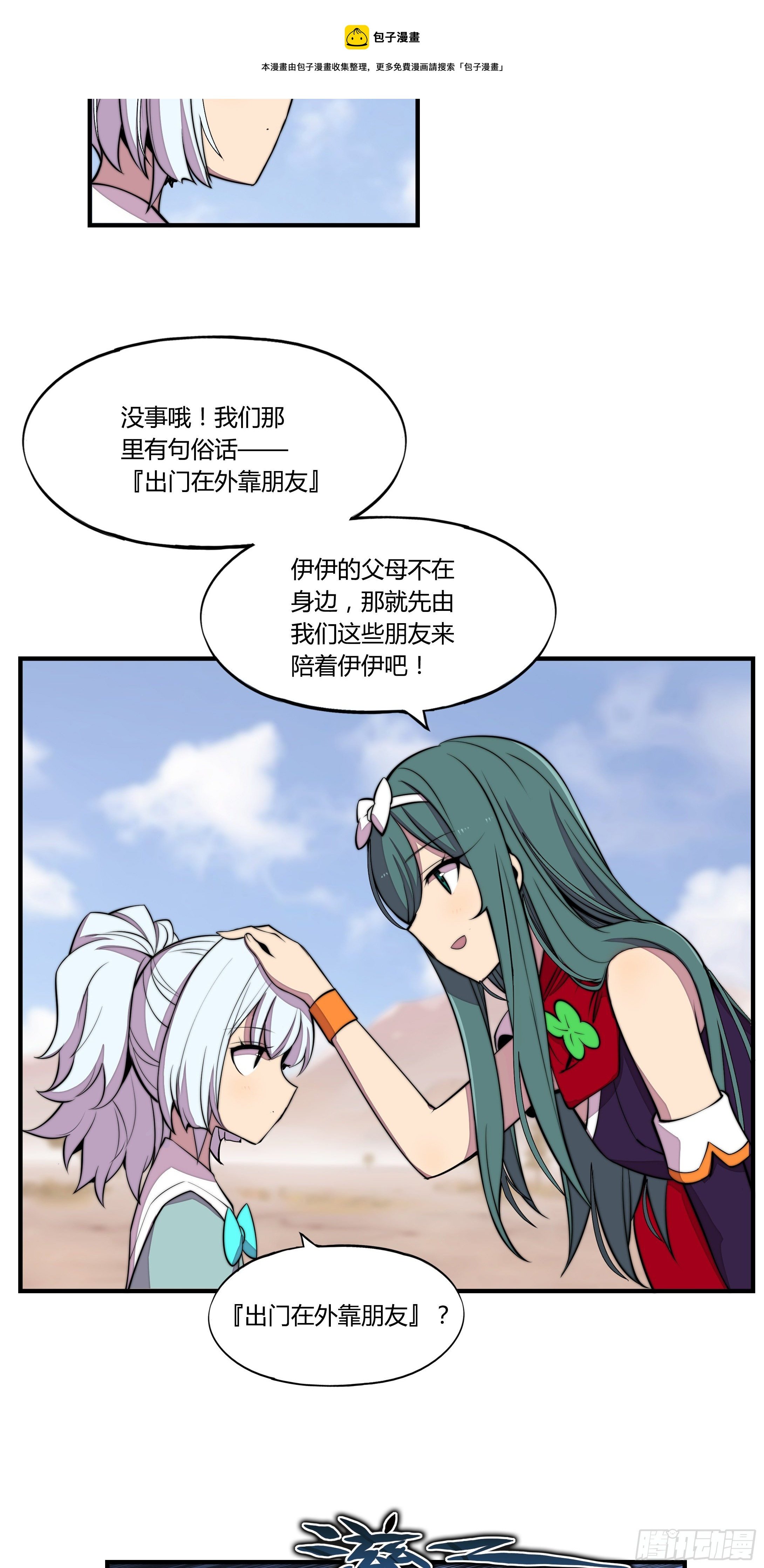 3.无法跳过的新手教程