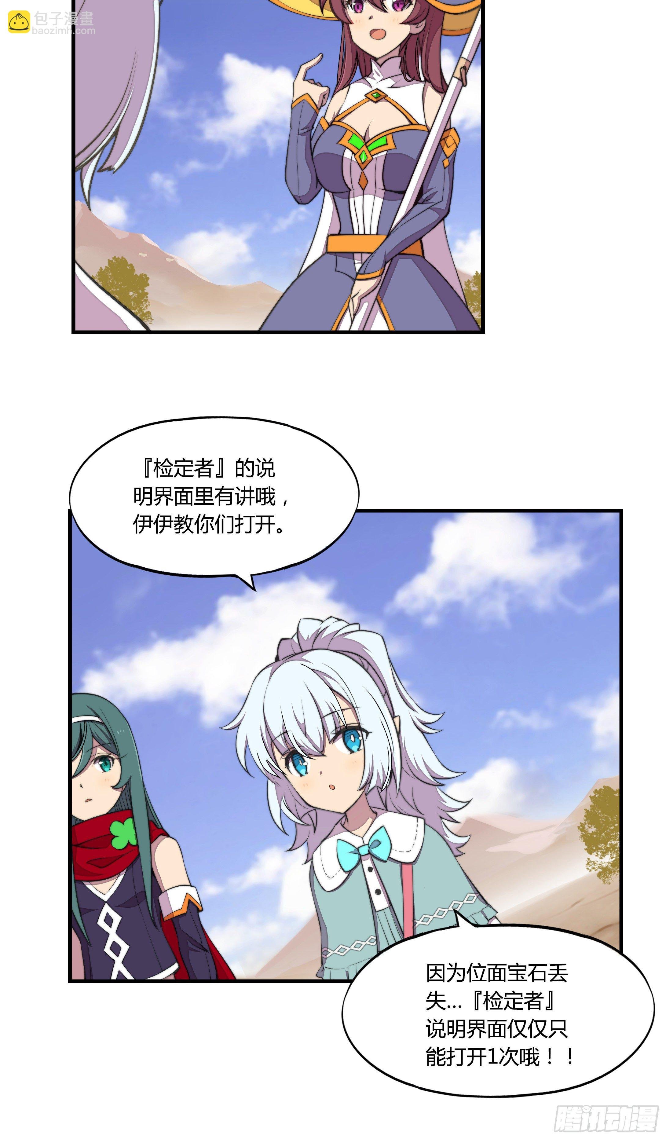 3.无法跳过的新手教程