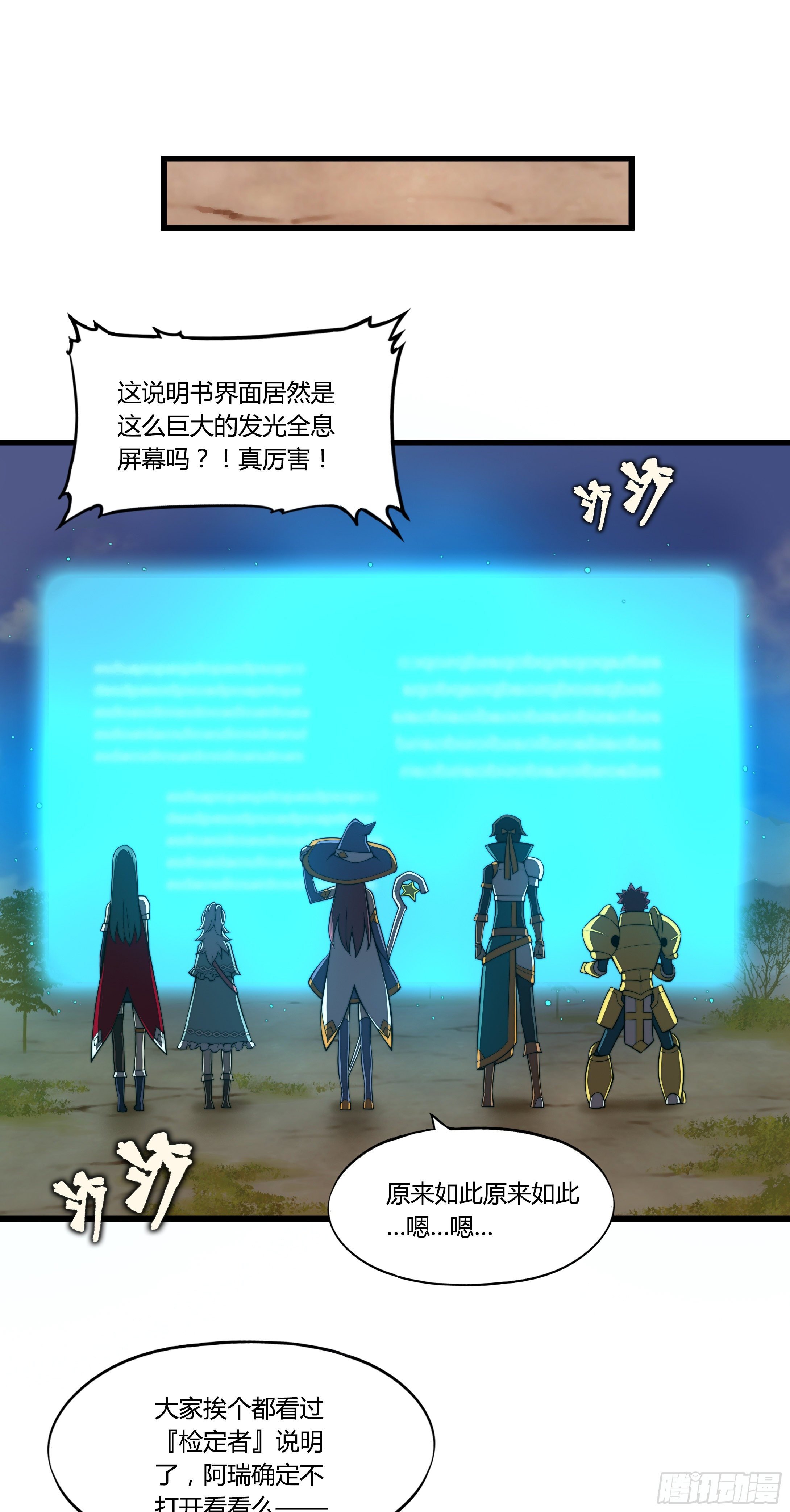 3.无法跳过的新手教程