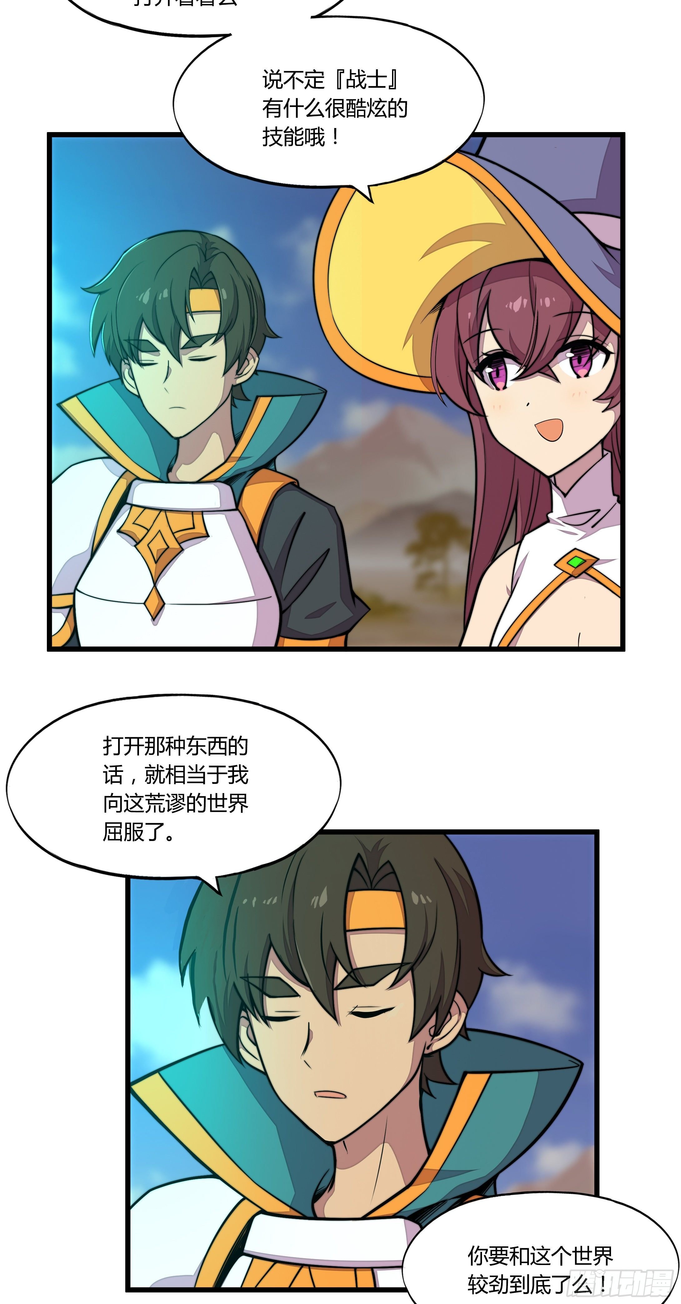 3.无法跳过的新手教程