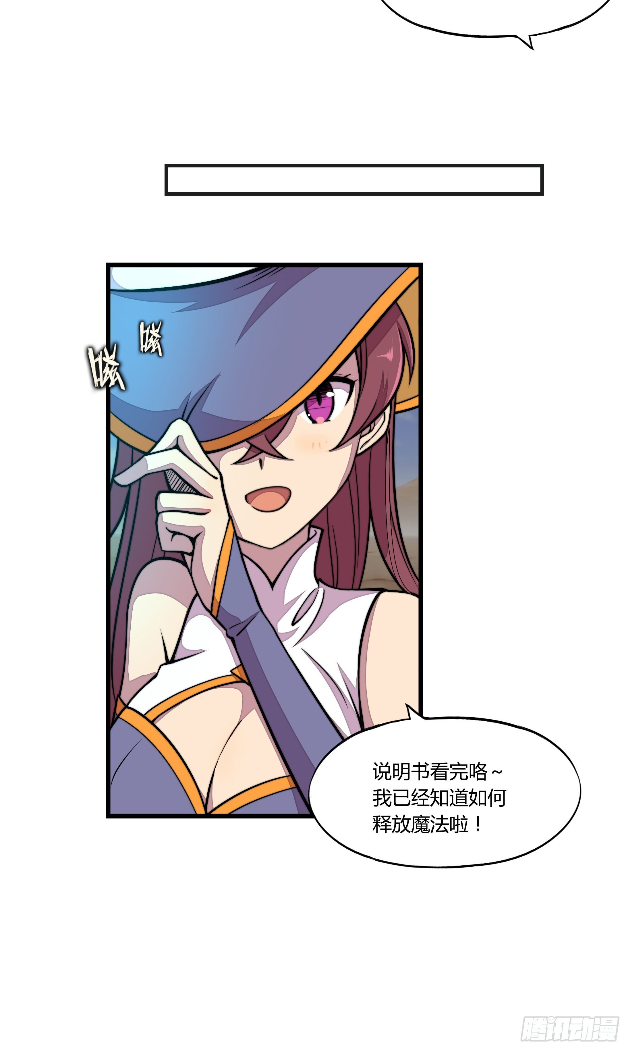 3.无法跳过的新手教程