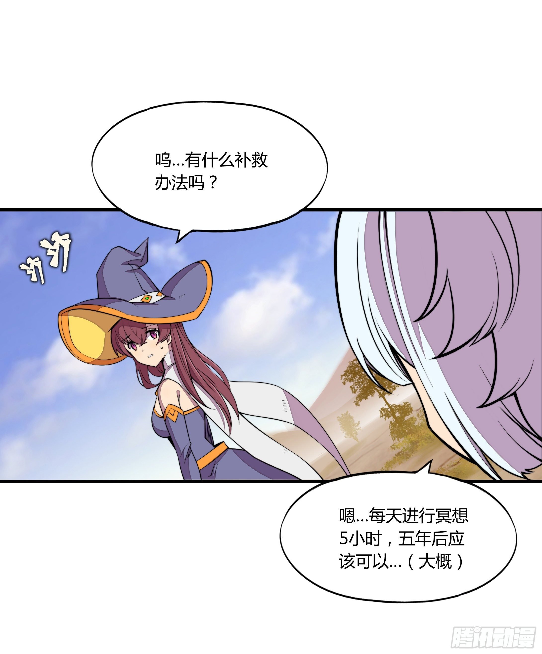3.无法跳过的新手教程