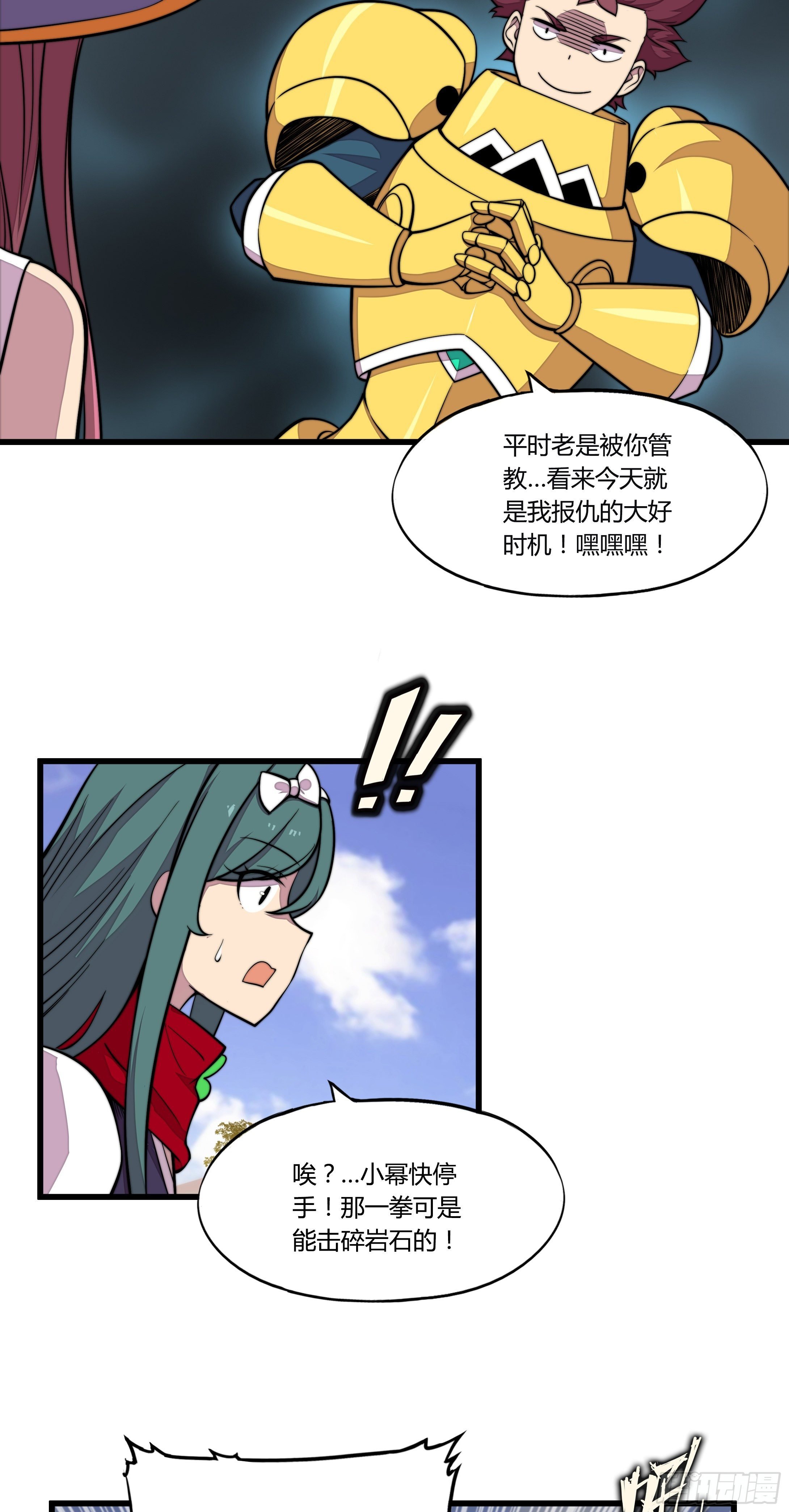 3.无法跳过的新手教程
