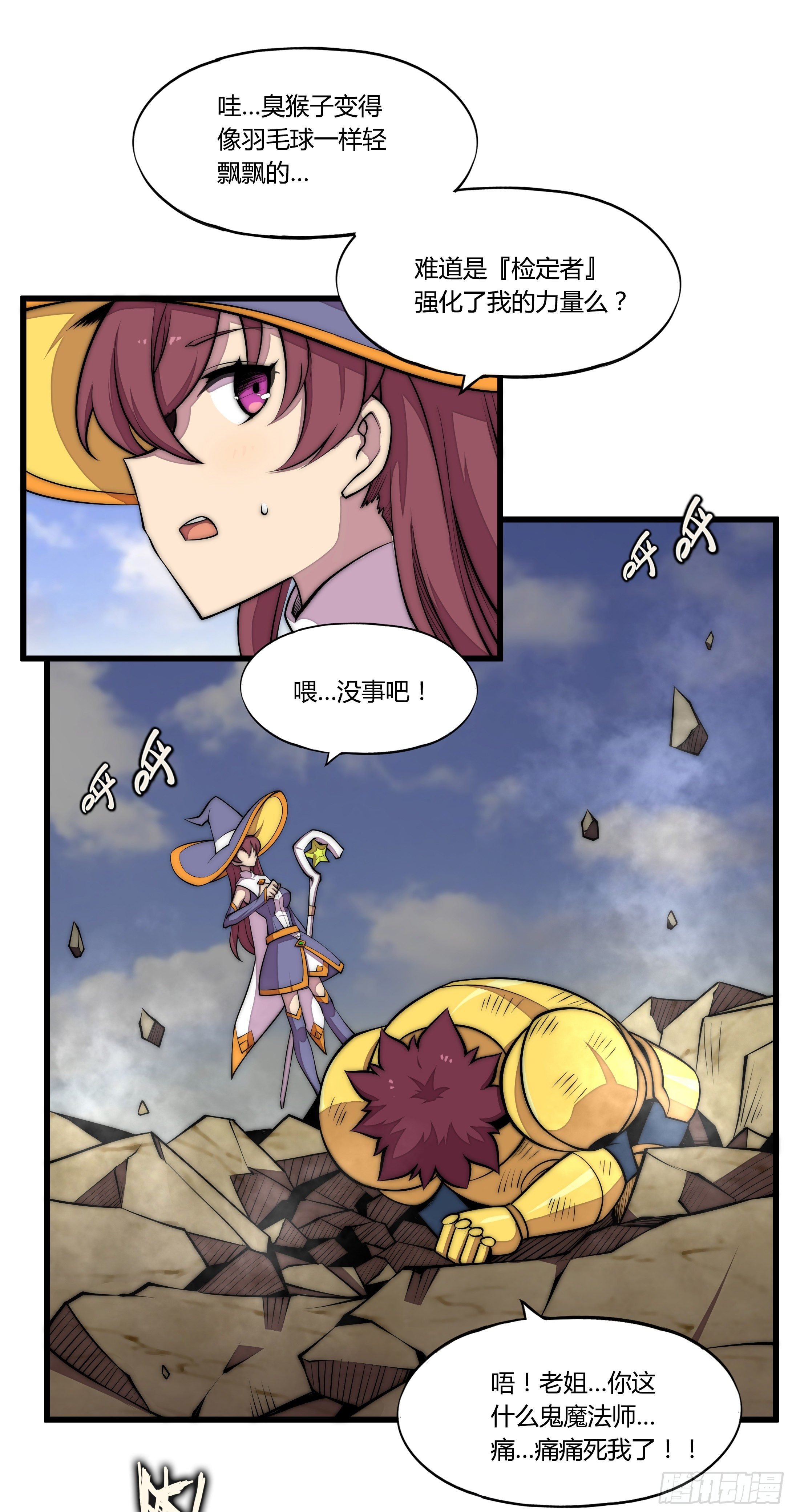 3.无法跳过的新手教程