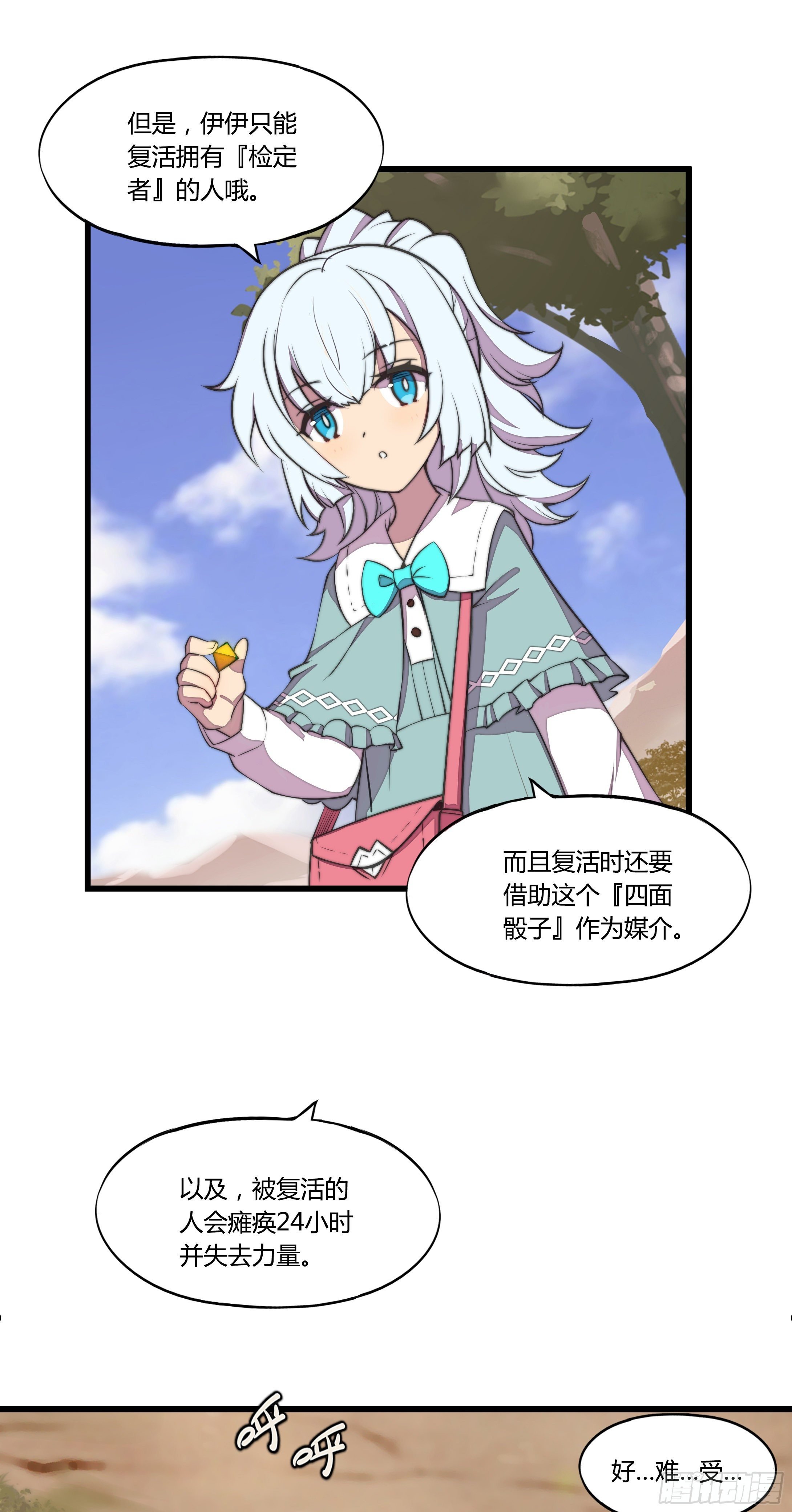 3.无法跳过的新手教程